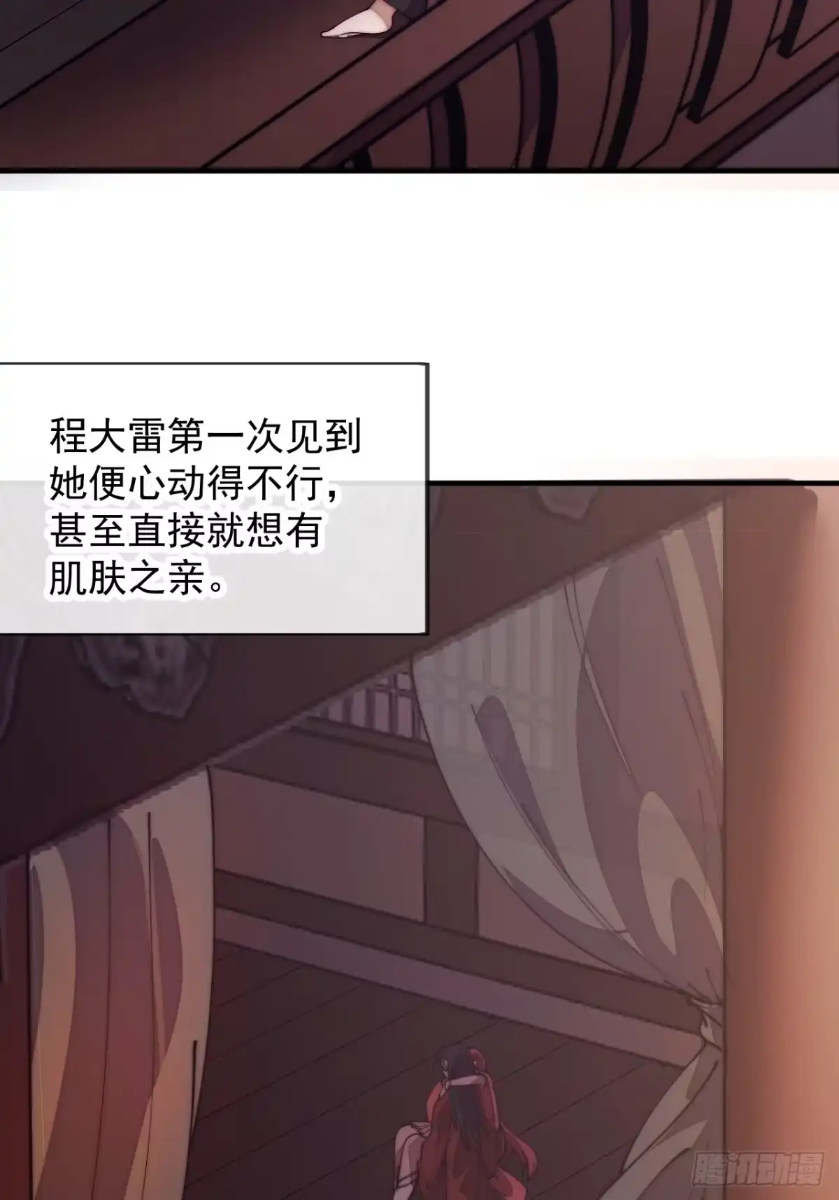 第一千两百一十六话：月下谈心-开局一座山-娱乐没错（第46张）