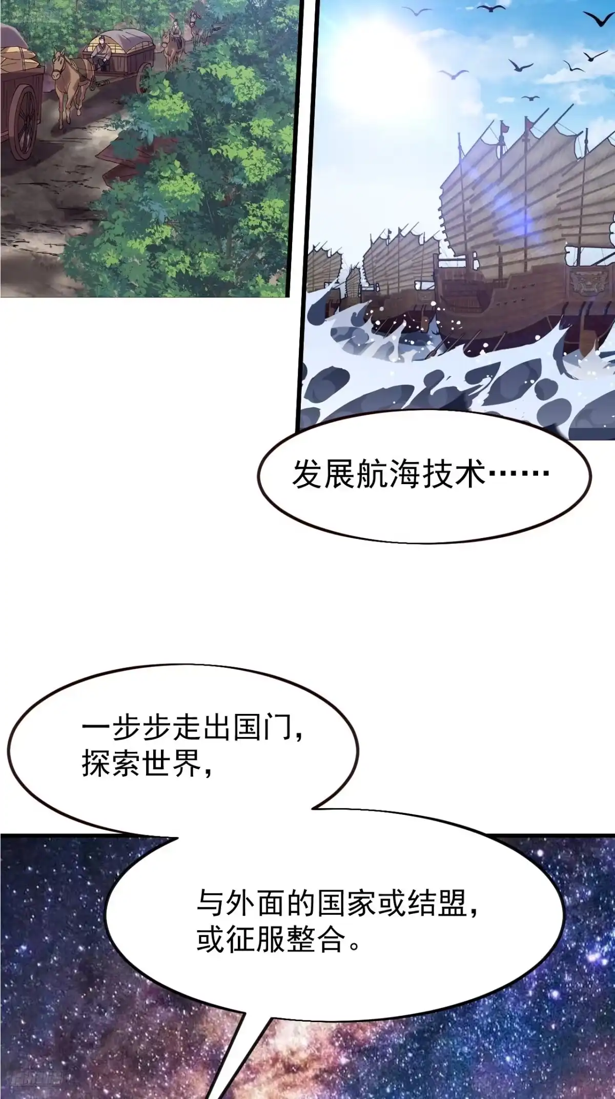 第一千两百一十六话：月下谈心-开局一座山-娱乐没错（第6张）