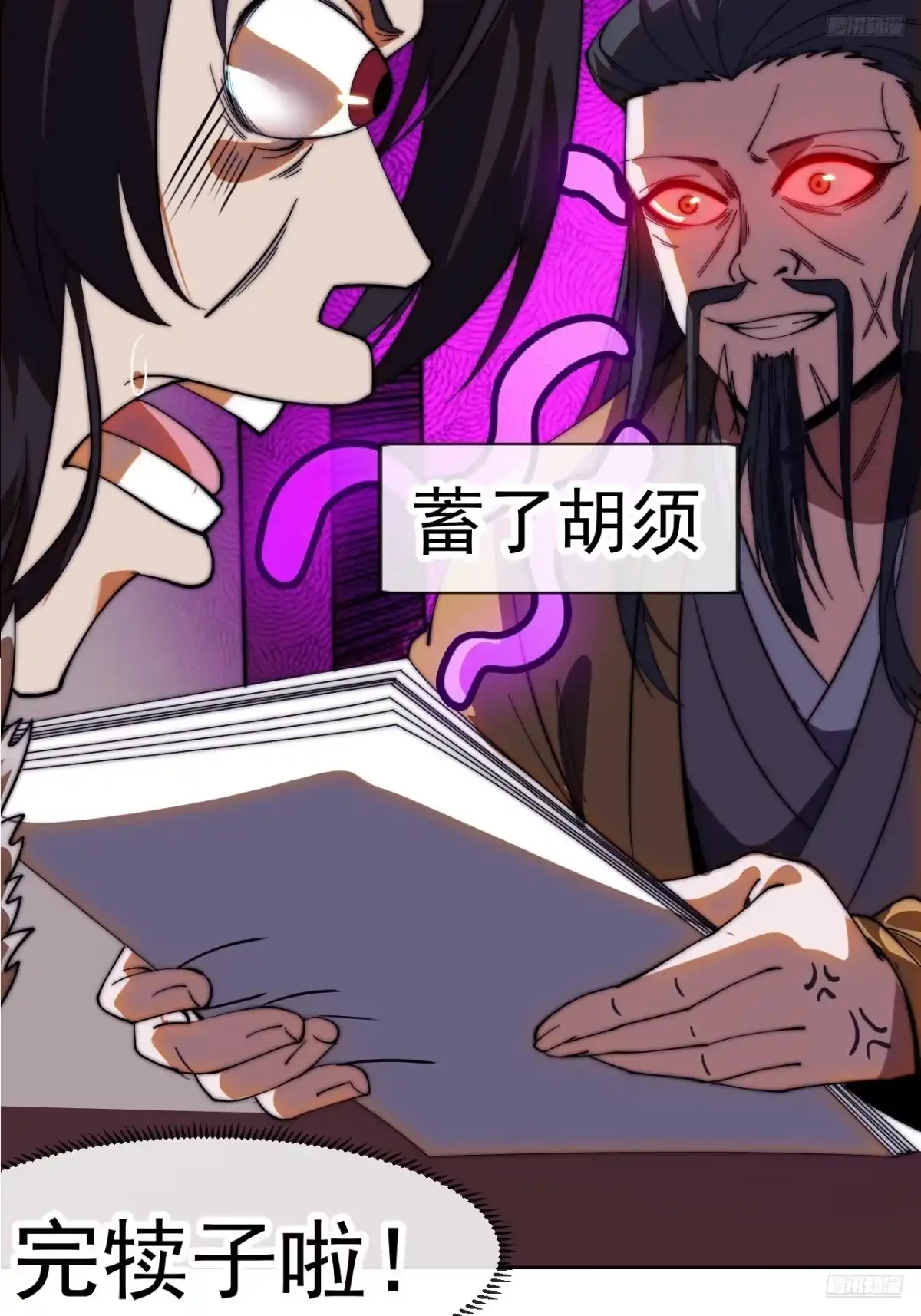 第一千两百一十七话：苦命鸳鸯-开局一座山-娱乐没错（第8张）