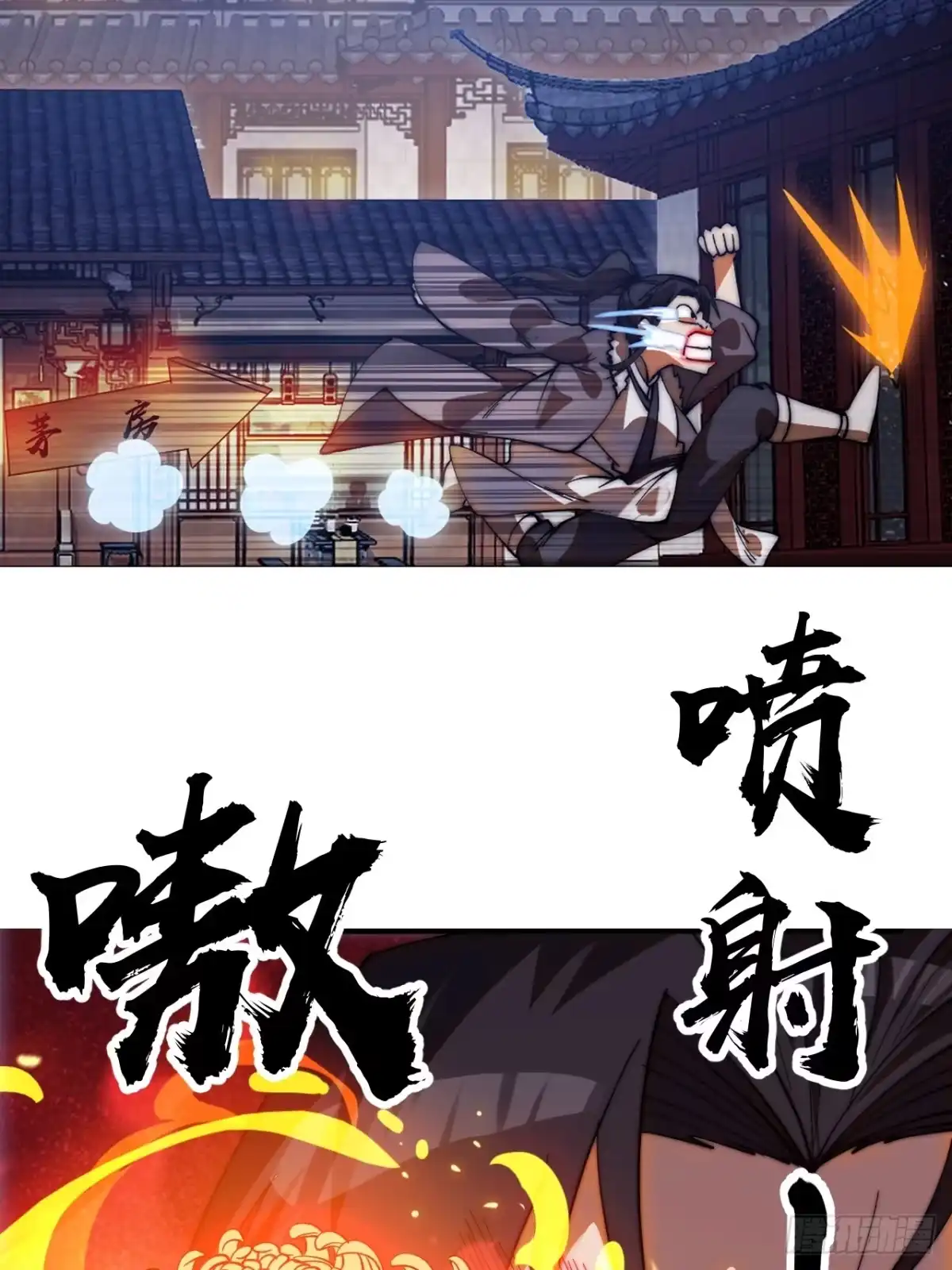 第一千两百一十七话：苦命鸳鸯-开局一座山-娱乐没错（第19张）