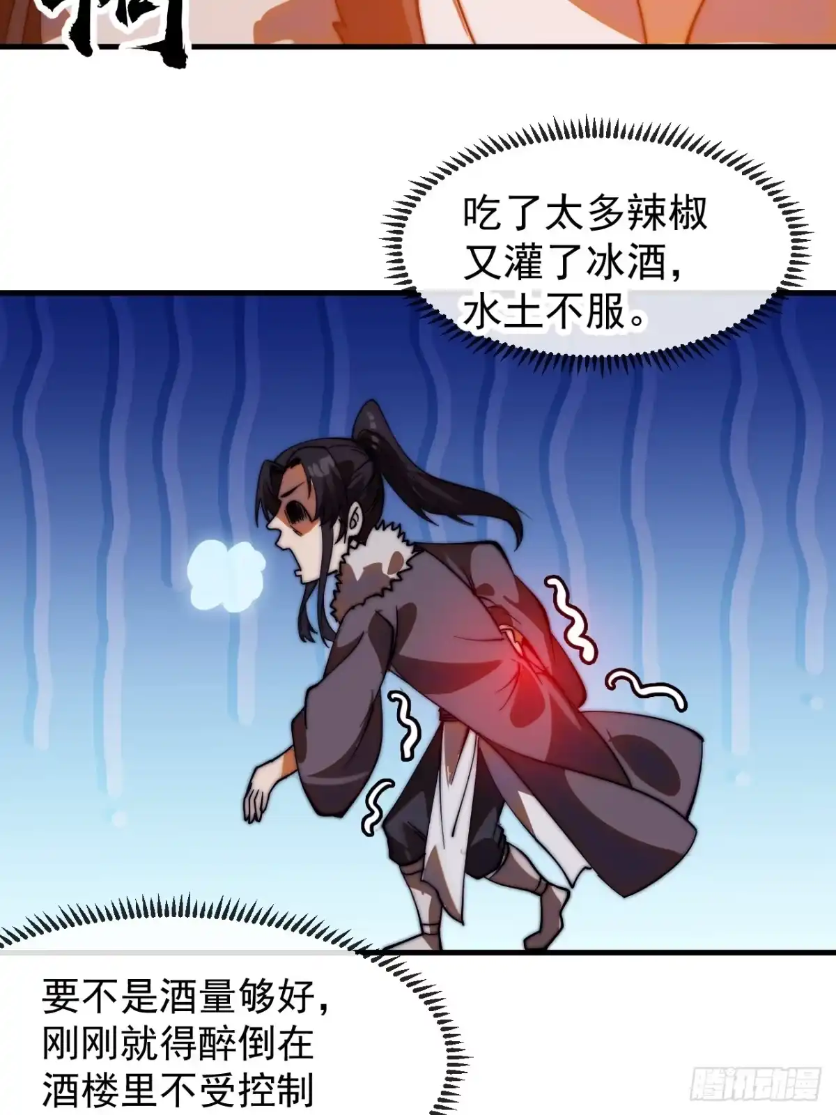 第一千两百一十七话：苦命鸳鸯-开局一座山-娱乐没错（第21张）