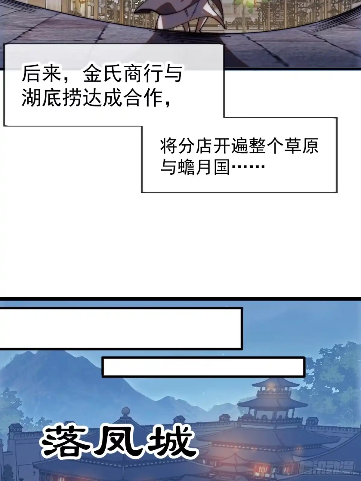 第一千两百一十七话：苦命鸳鸯-开局一座山-娱乐没错（第23张）