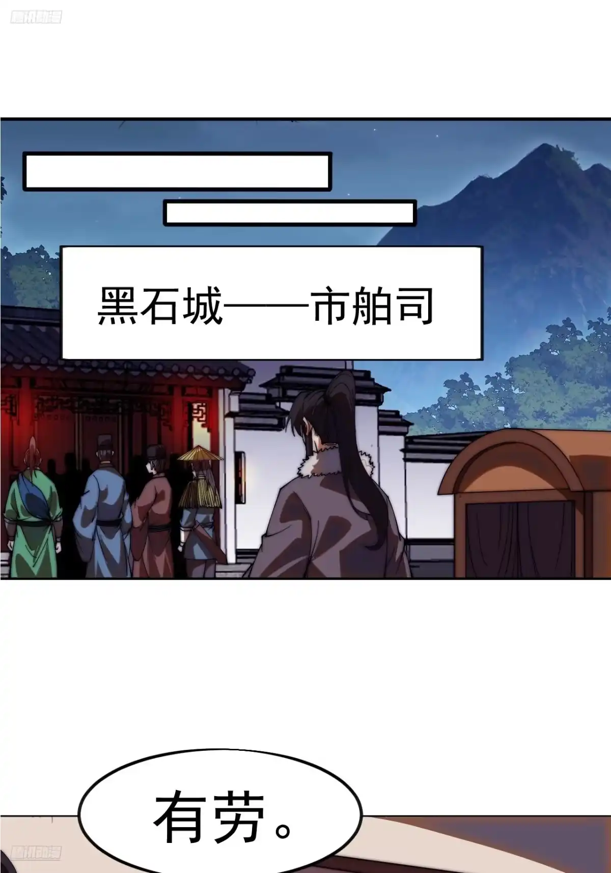 第一千两百一十七话：苦命鸳鸯-开局一座山-娱乐没错（第3张）