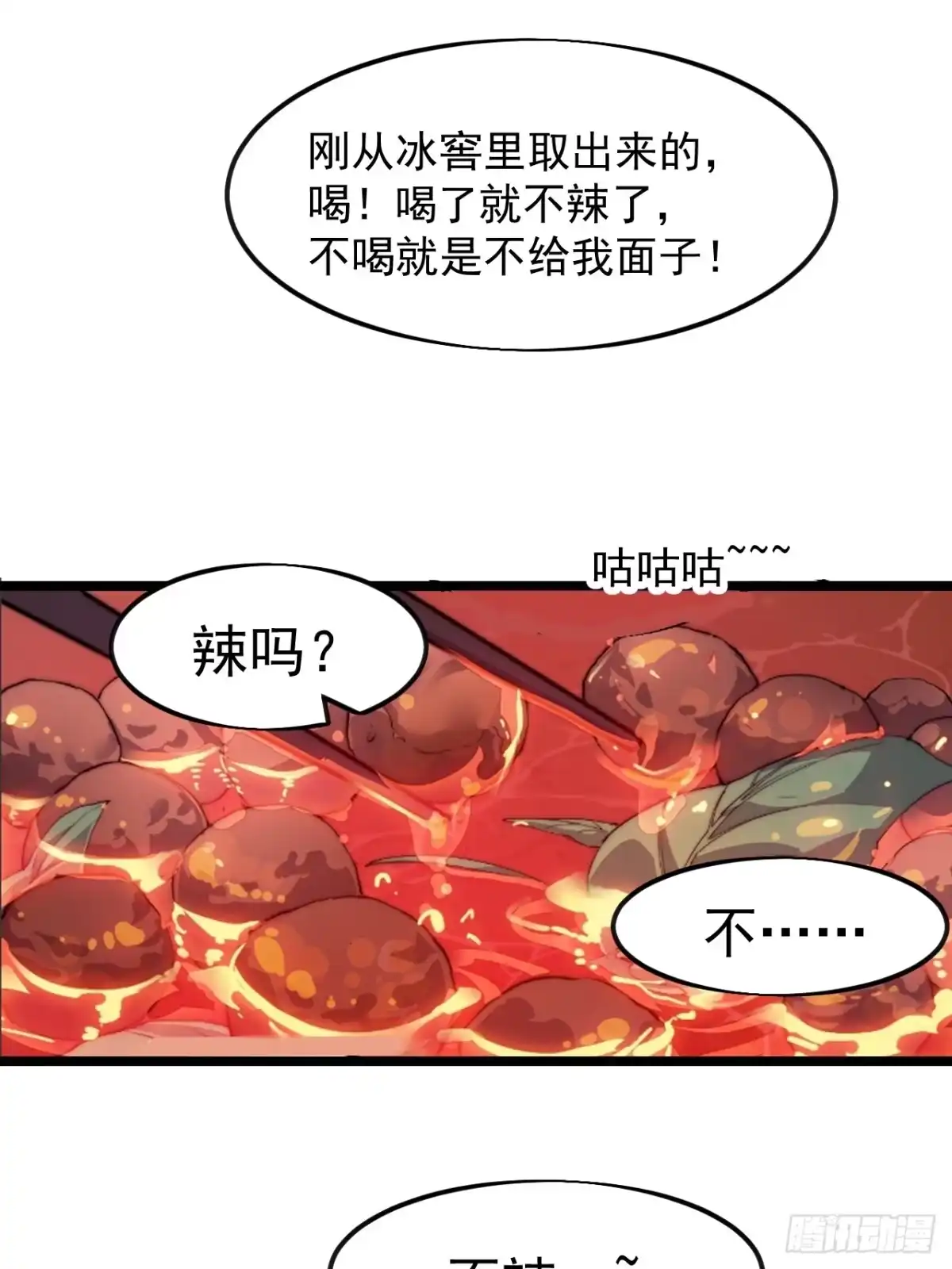 第一千两百一十七话：苦命鸳鸯-开局一座山-娱乐没错（第16张）