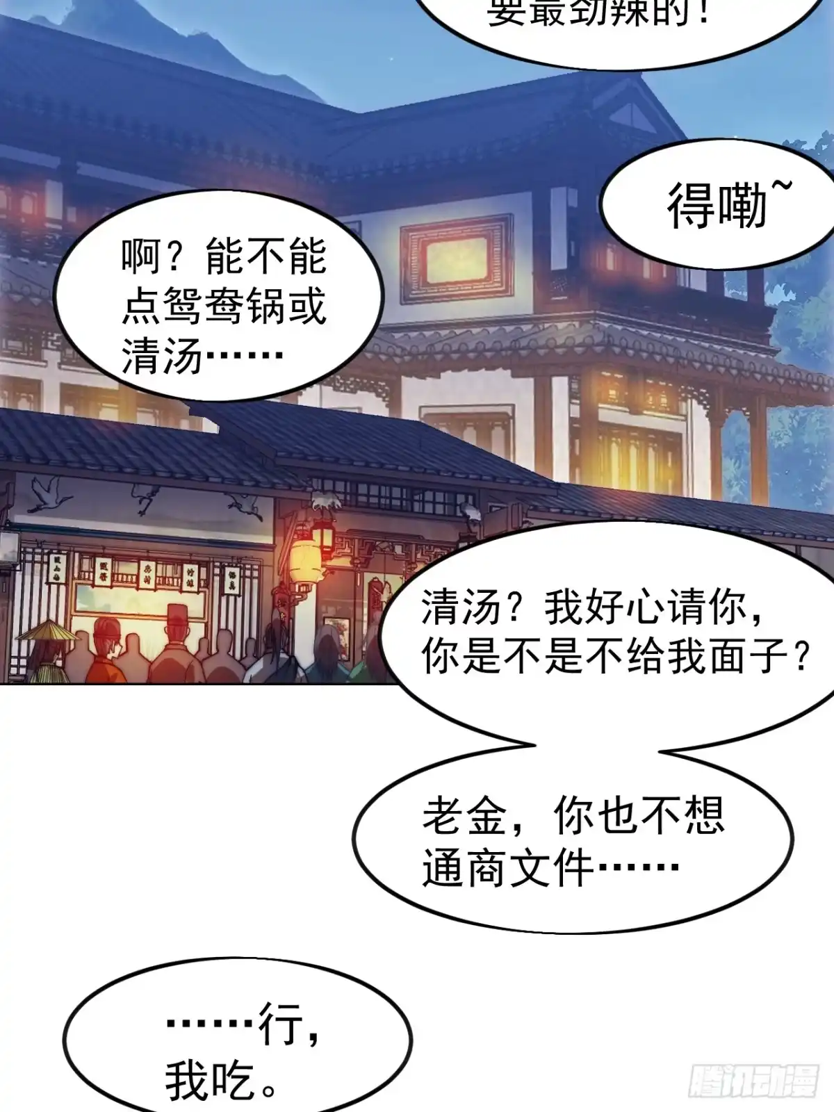 第一千两百一十七话：苦命鸳鸯-开局一座山-娱乐没错（第14张）