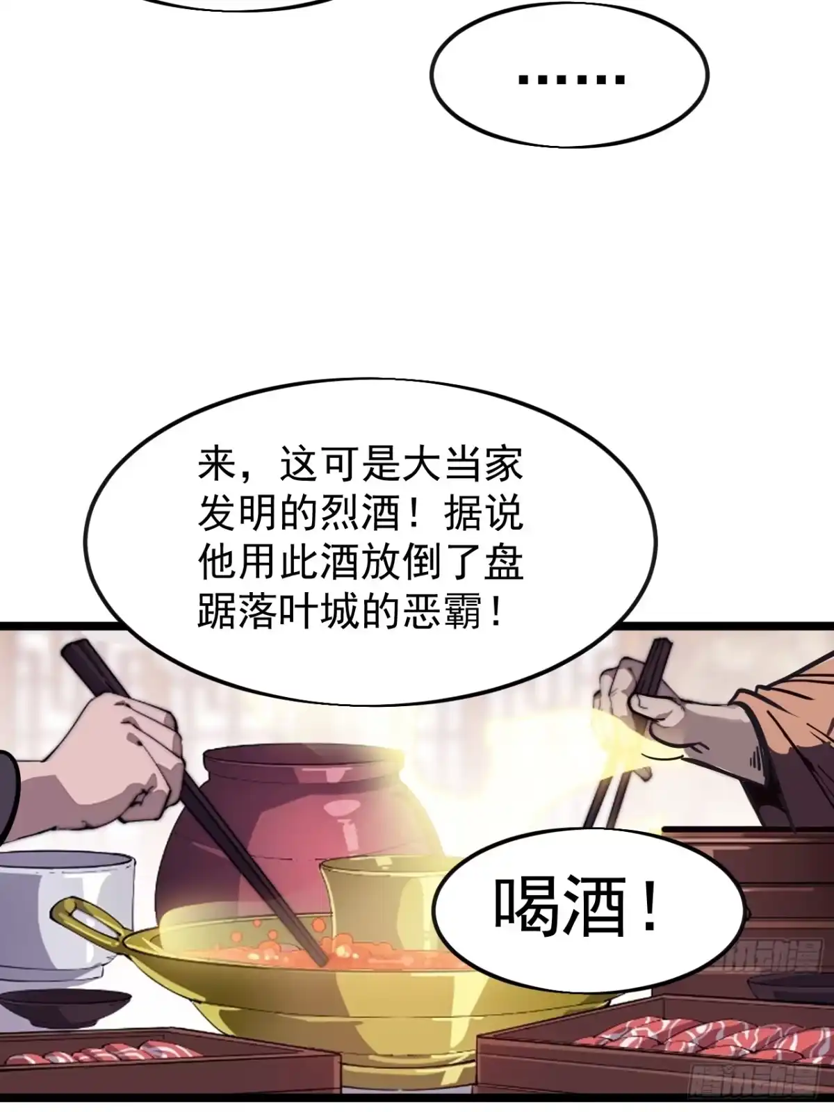 第一千两百一十七话：苦命鸳鸯-开局一座山-娱乐没错（第15张）