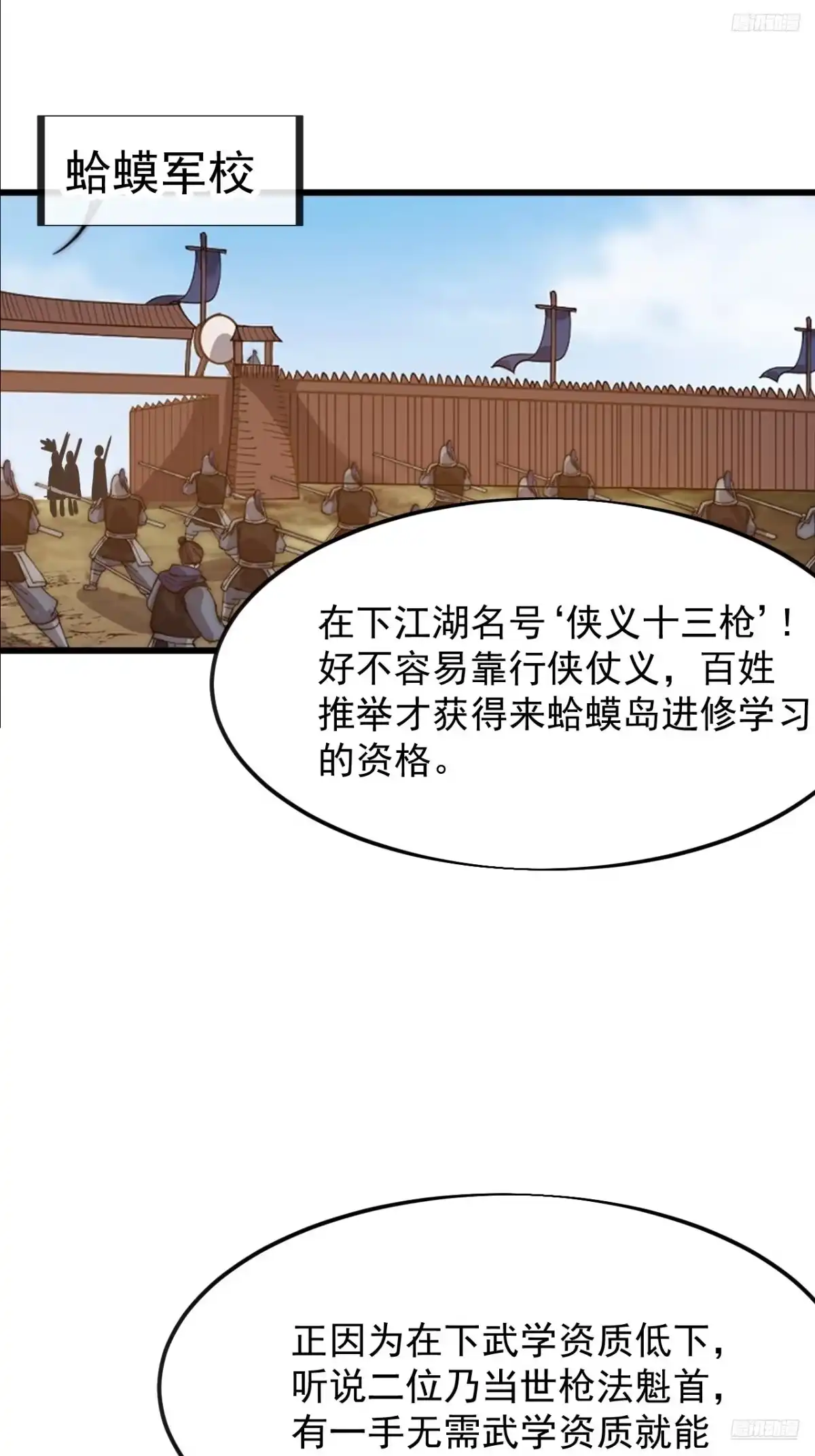 第一千两百一十八话：盛大婚礼-开局一座山-娱乐没错（第8张）