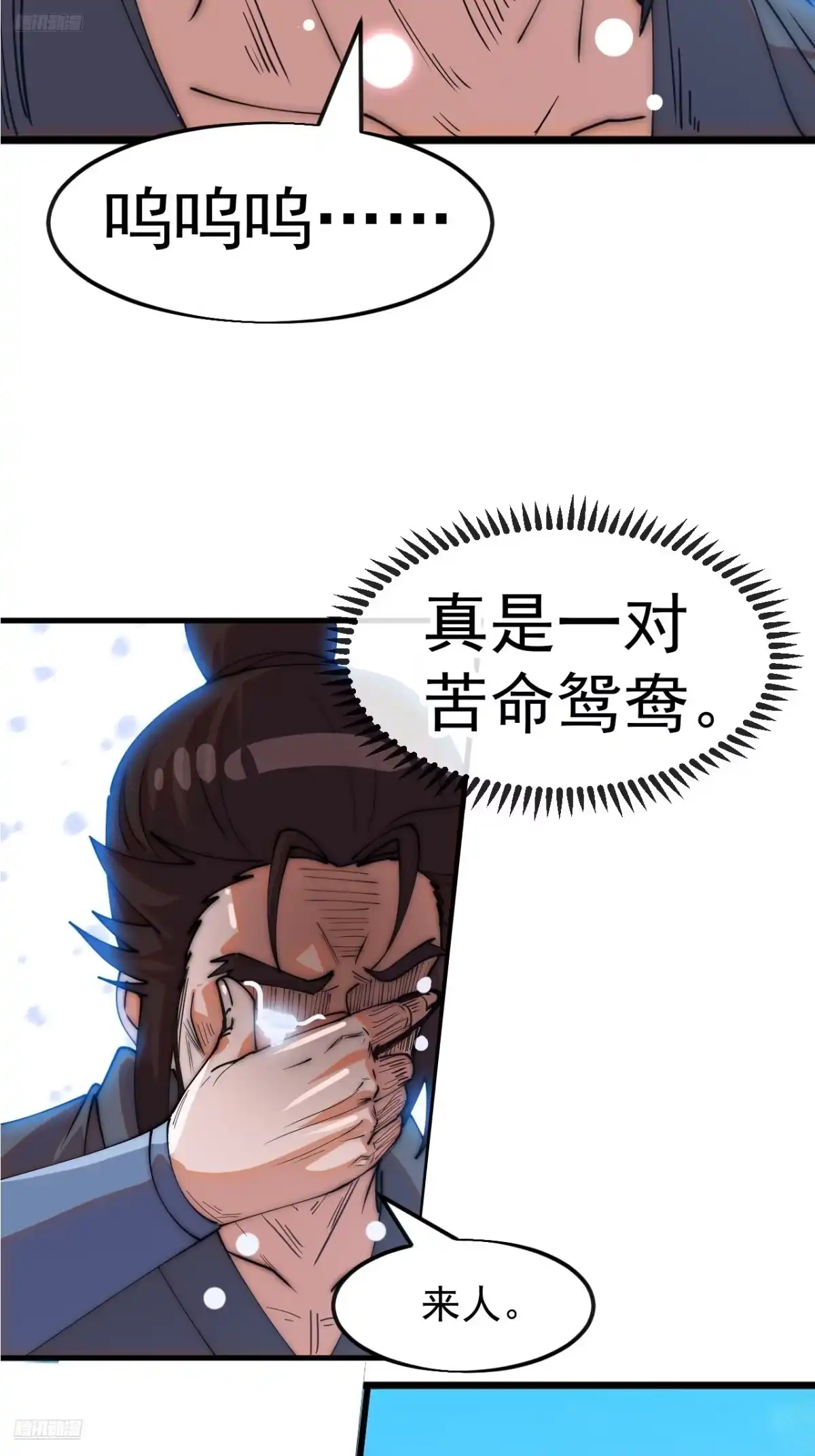 第一千两百一十八话：盛大婚礼-开局一座山-娱乐没错（第5张）