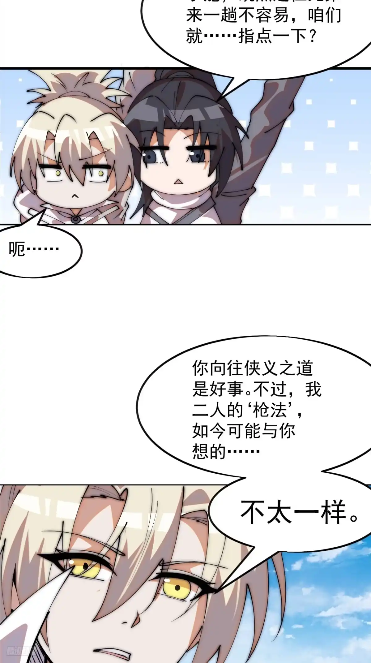 第一千两百一十八话：盛大婚礼-开局一座山-娱乐没错（第10张）