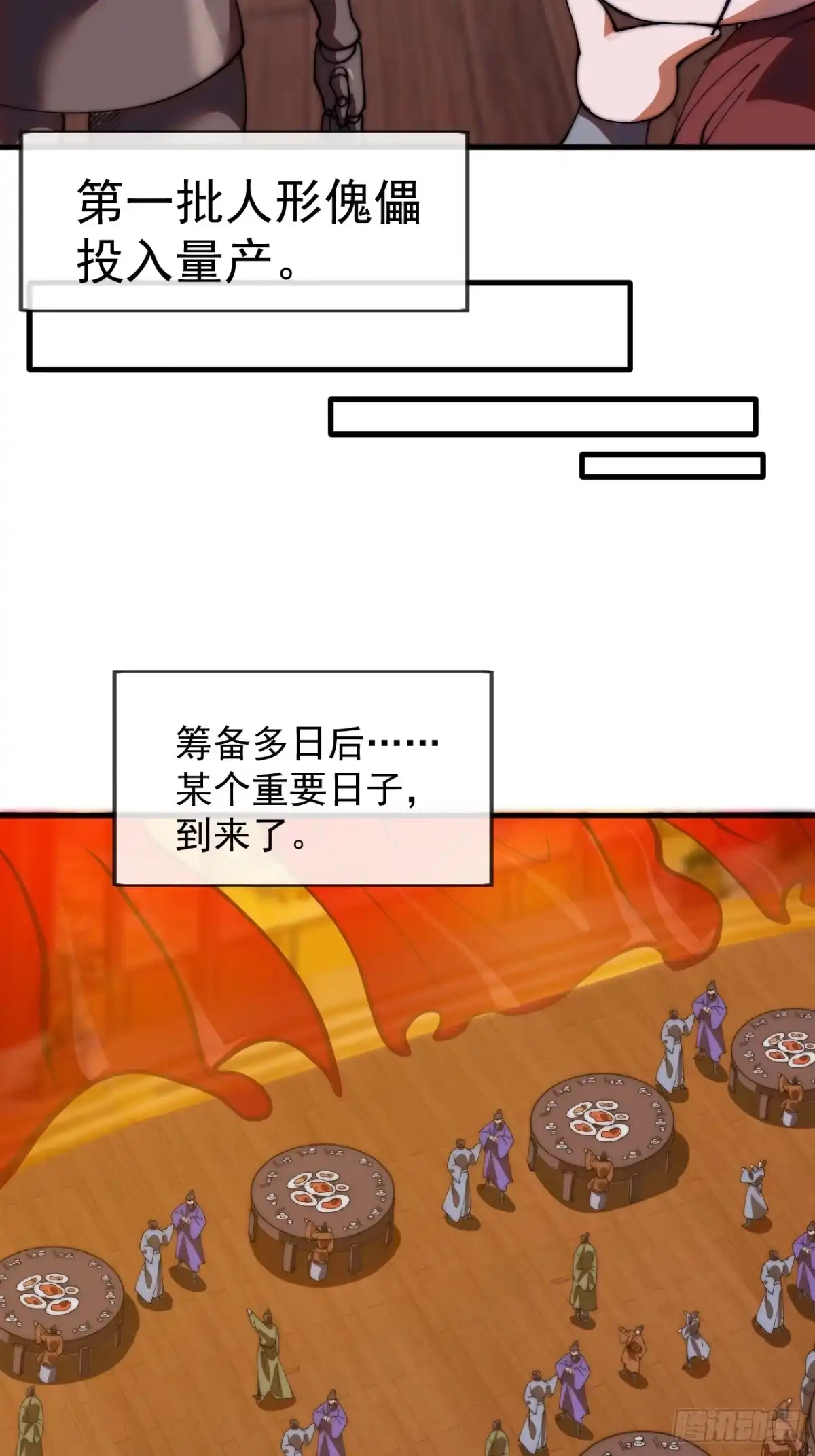 第一千两百一十八话：盛大婚礼-开局一座山-娱乐没错（第21张）