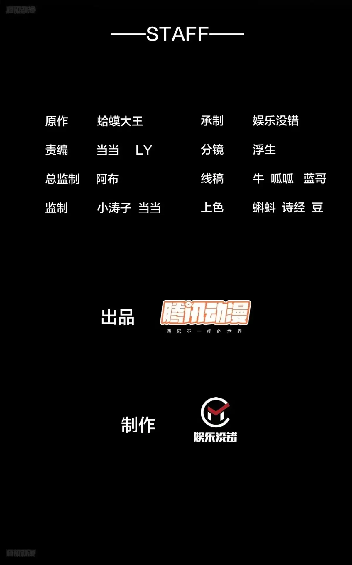 第一千两百一十八话：盛大婚礼-开局一座山-娱乐没错（第2张）