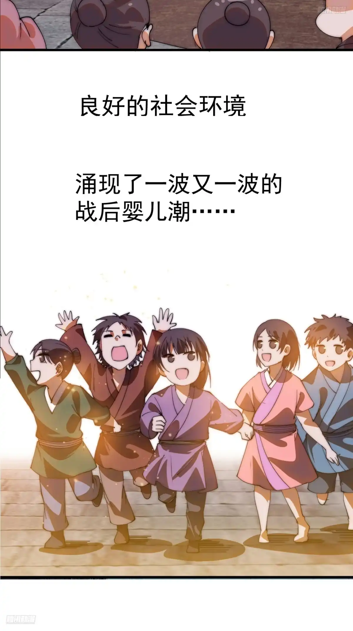第一千两百一十九话：上古秘术-开局一座山-娱乐没错（第11张）