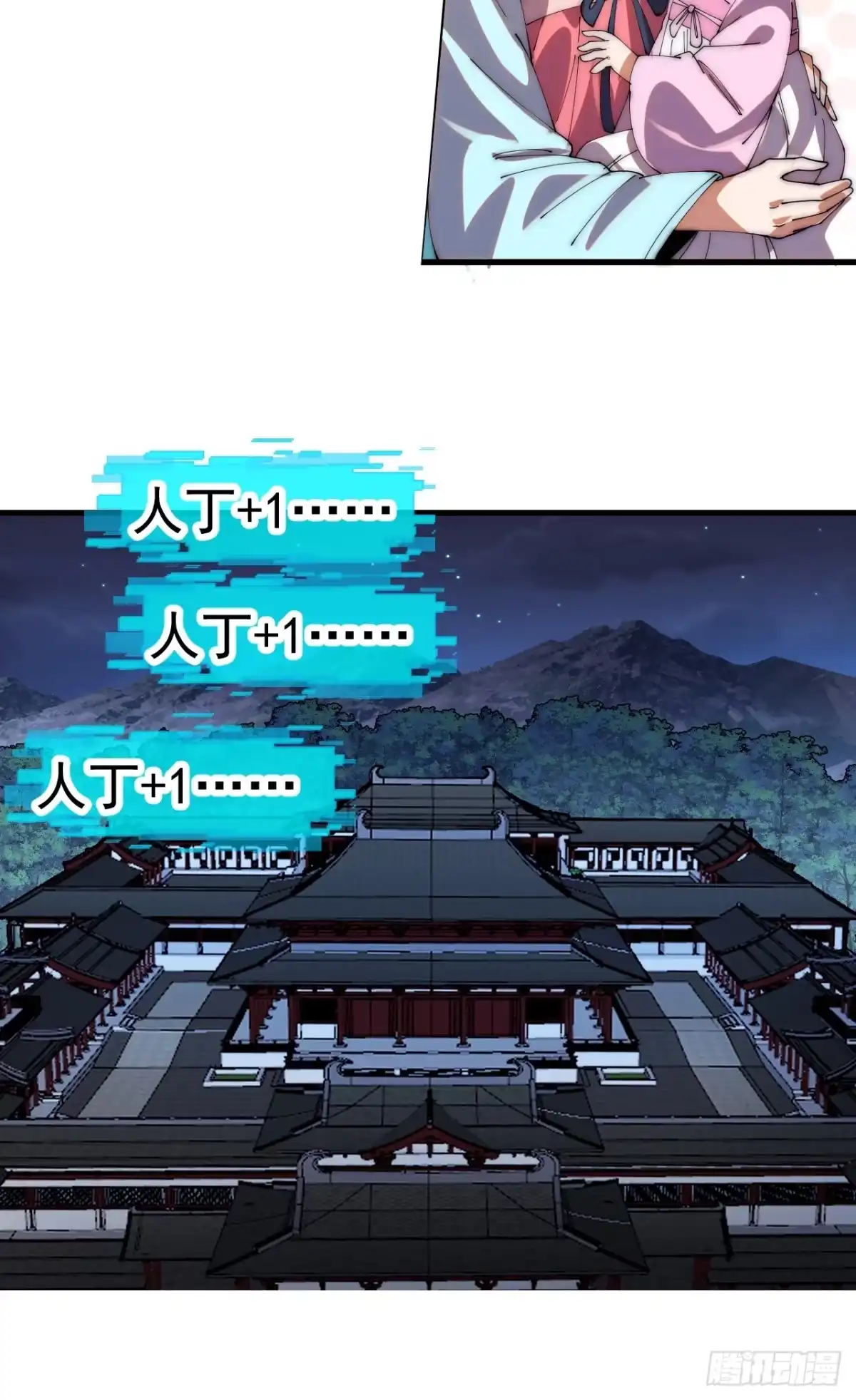 第一千两百一十九话：上古秘术-开局一座山-娱乐没错（第36张）