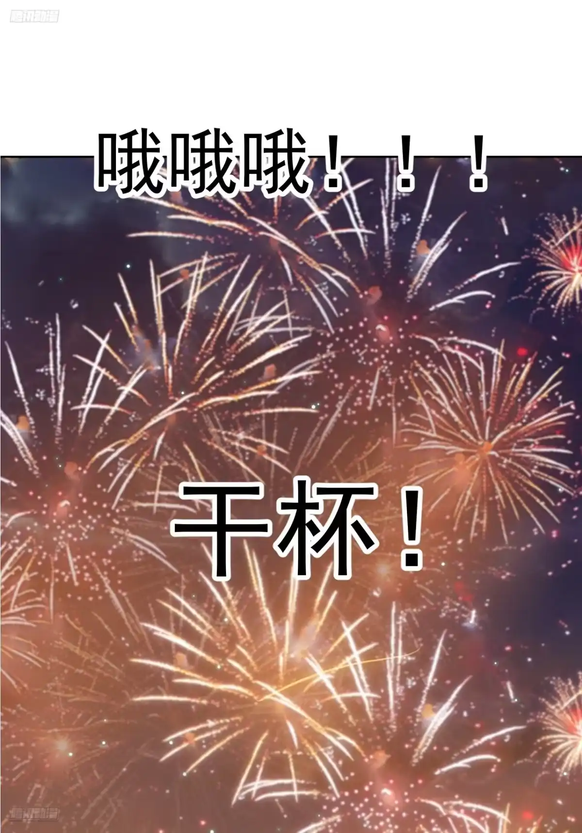 第一千两百一十九话：上古秘术-开局一座山-娱乐没错（第5张）
