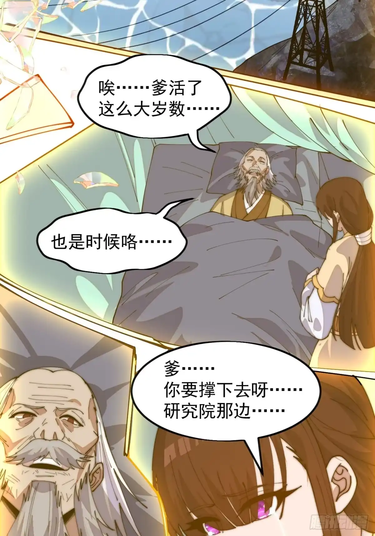 第一千两百一十九话：上古秘术-开局一座山-娱乐没错（第44张）
