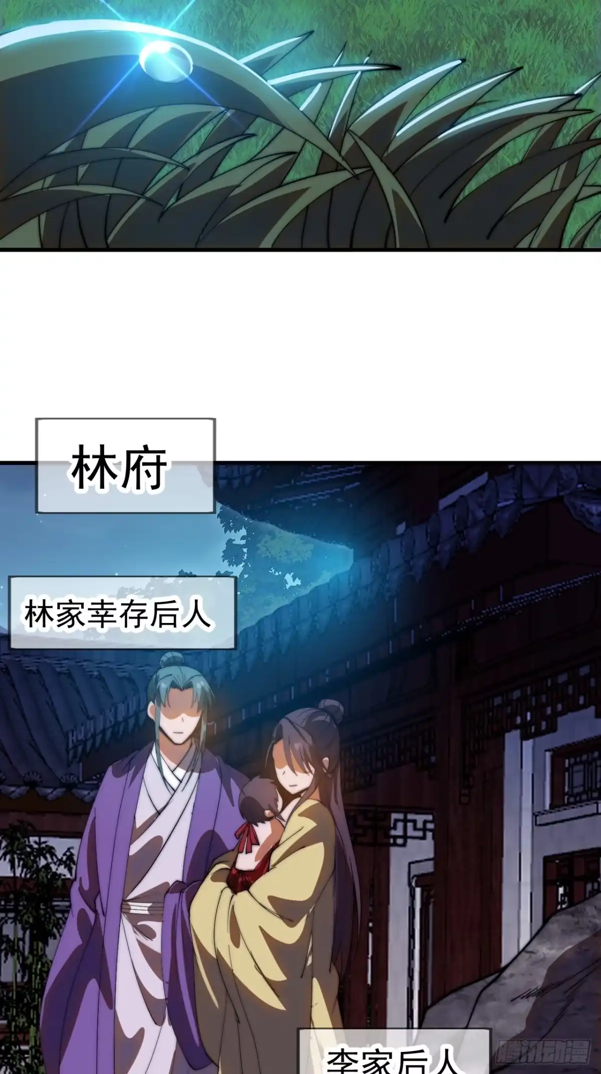 第一千两百一十九话：上古秘术-开局一座山-娱乐没错（第16张）
