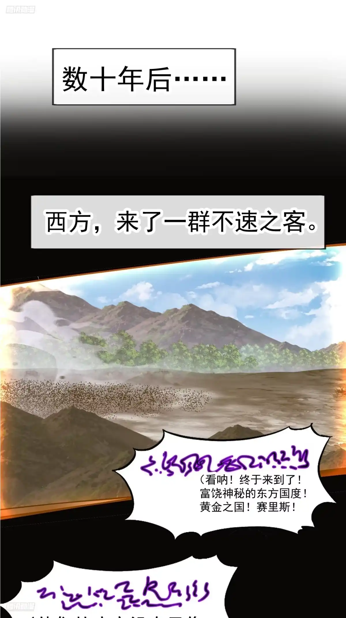 第一千两百二十话：关闭裂缝-开局一座山-娱乐没错（第3张）