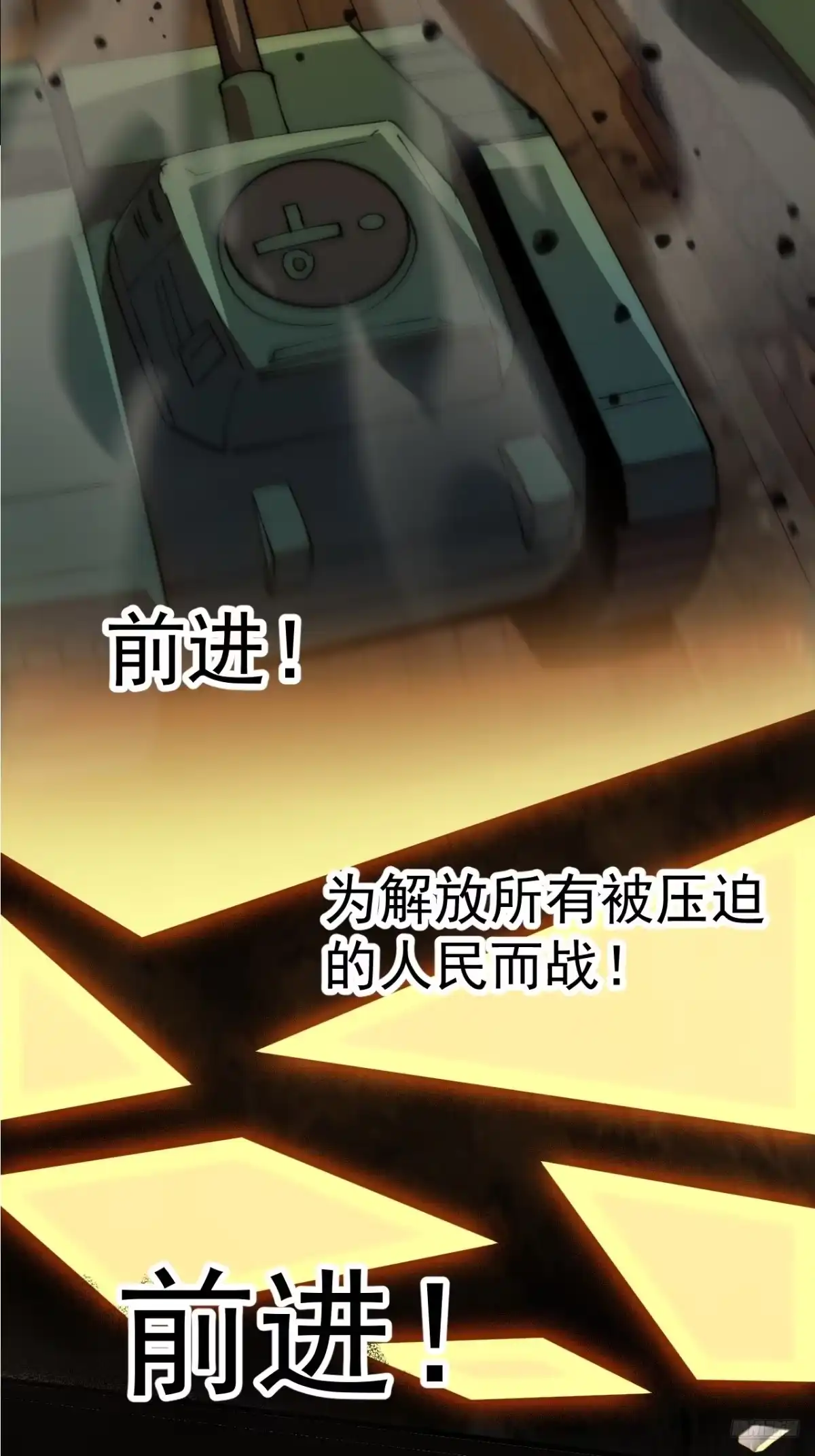 第一千两百二十话：关闭裂缝-开局一座山-娱乐没错（第12张）