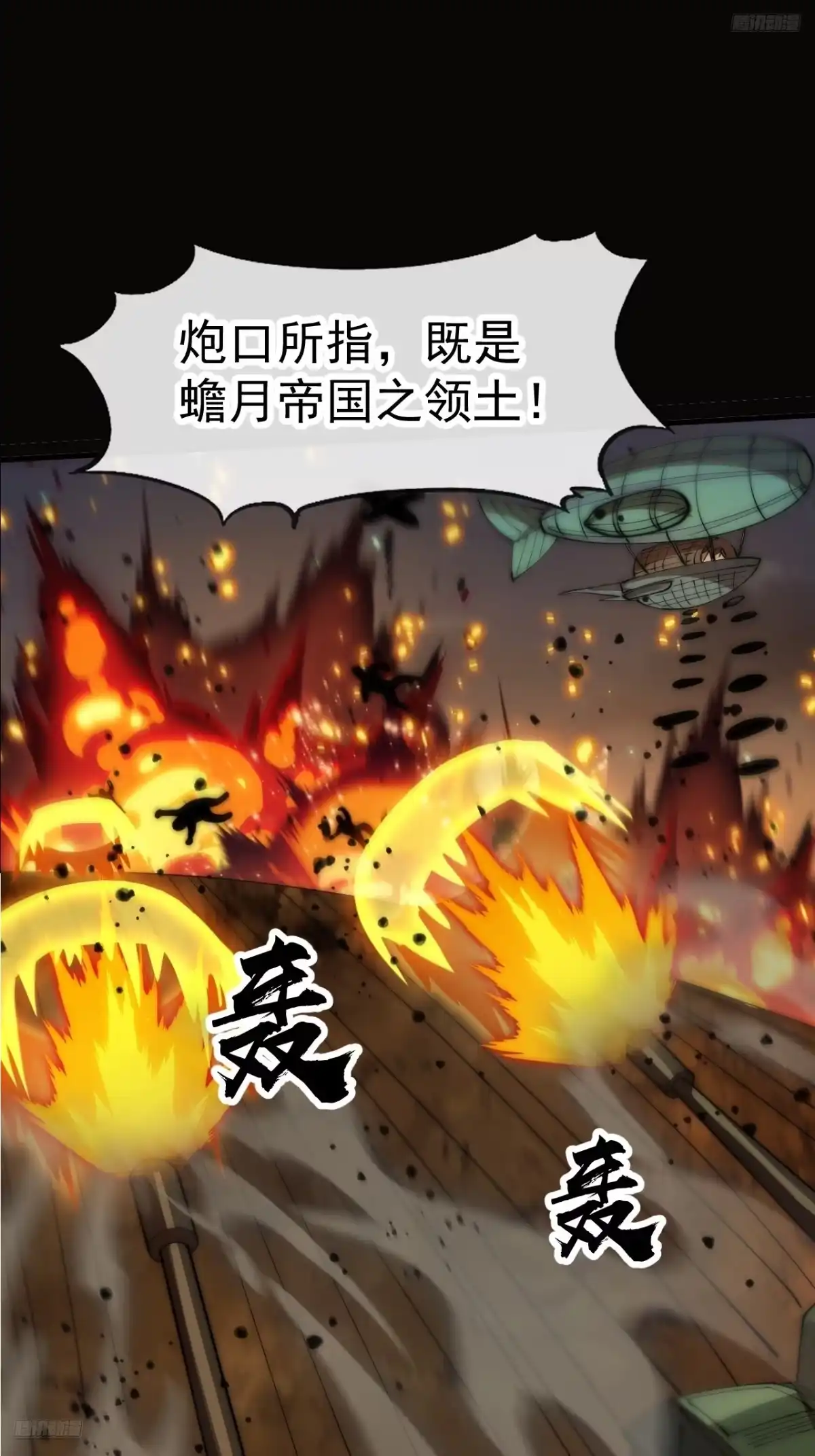 第一千两百二十话：关闭裂缝-开局一座山-娱乐没错（第11张）