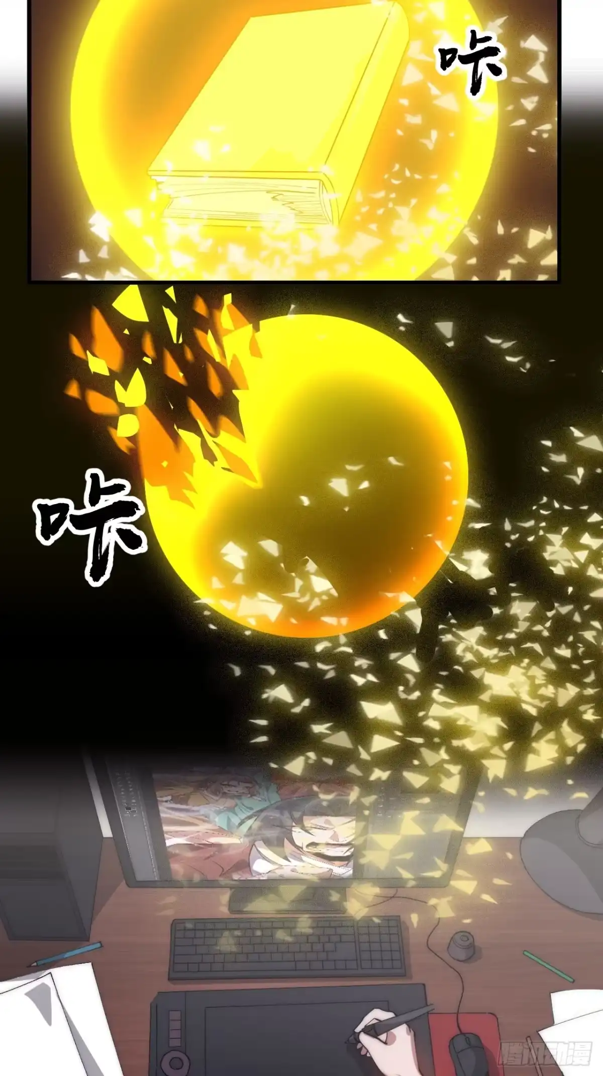 第一千两百二十话：关闭裂缝-开局一座山-娱乐没错（第28张）