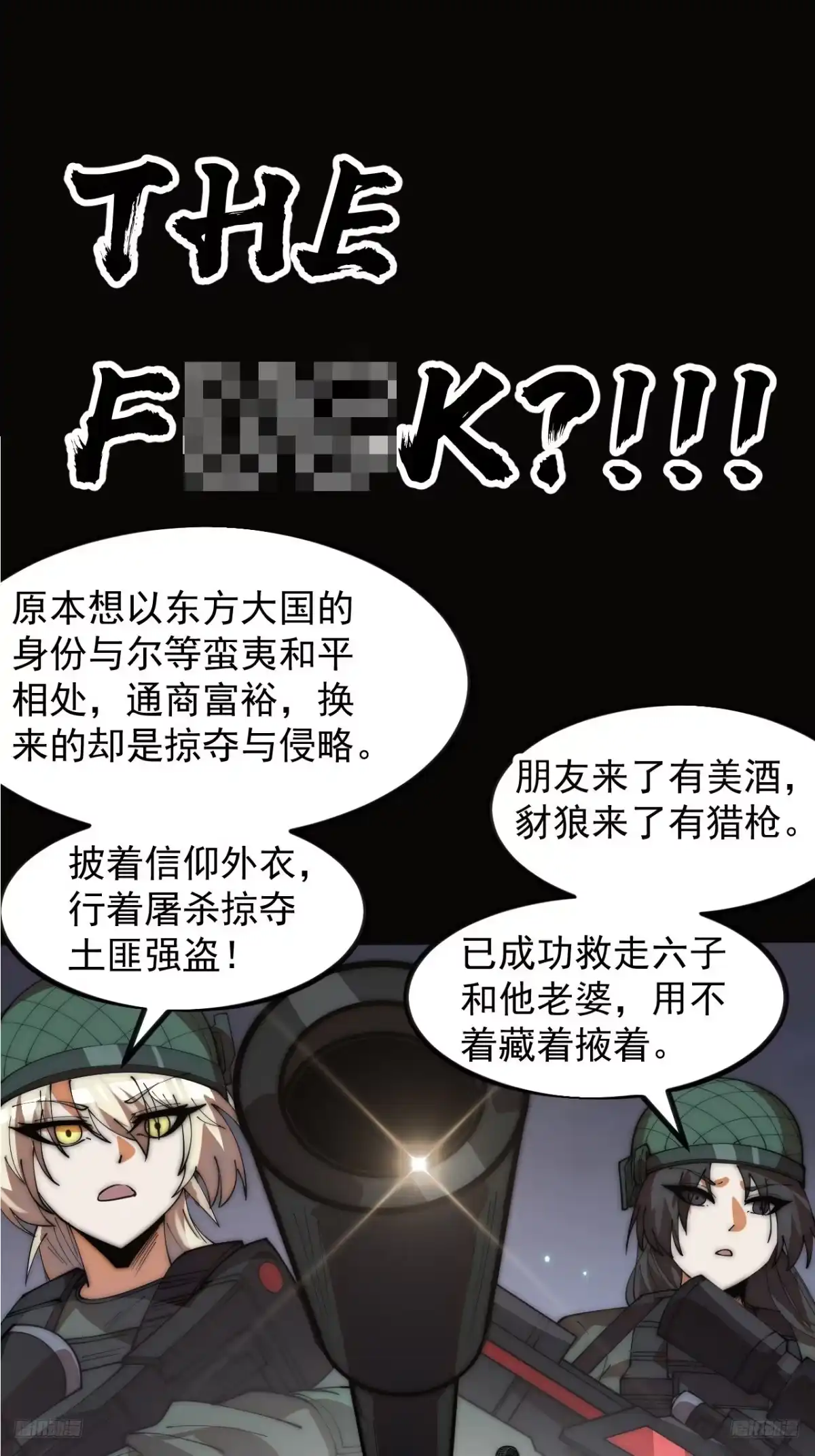 第一千两百二十话：关闭裂缝-开局一座山-娱乐没错（第7张）