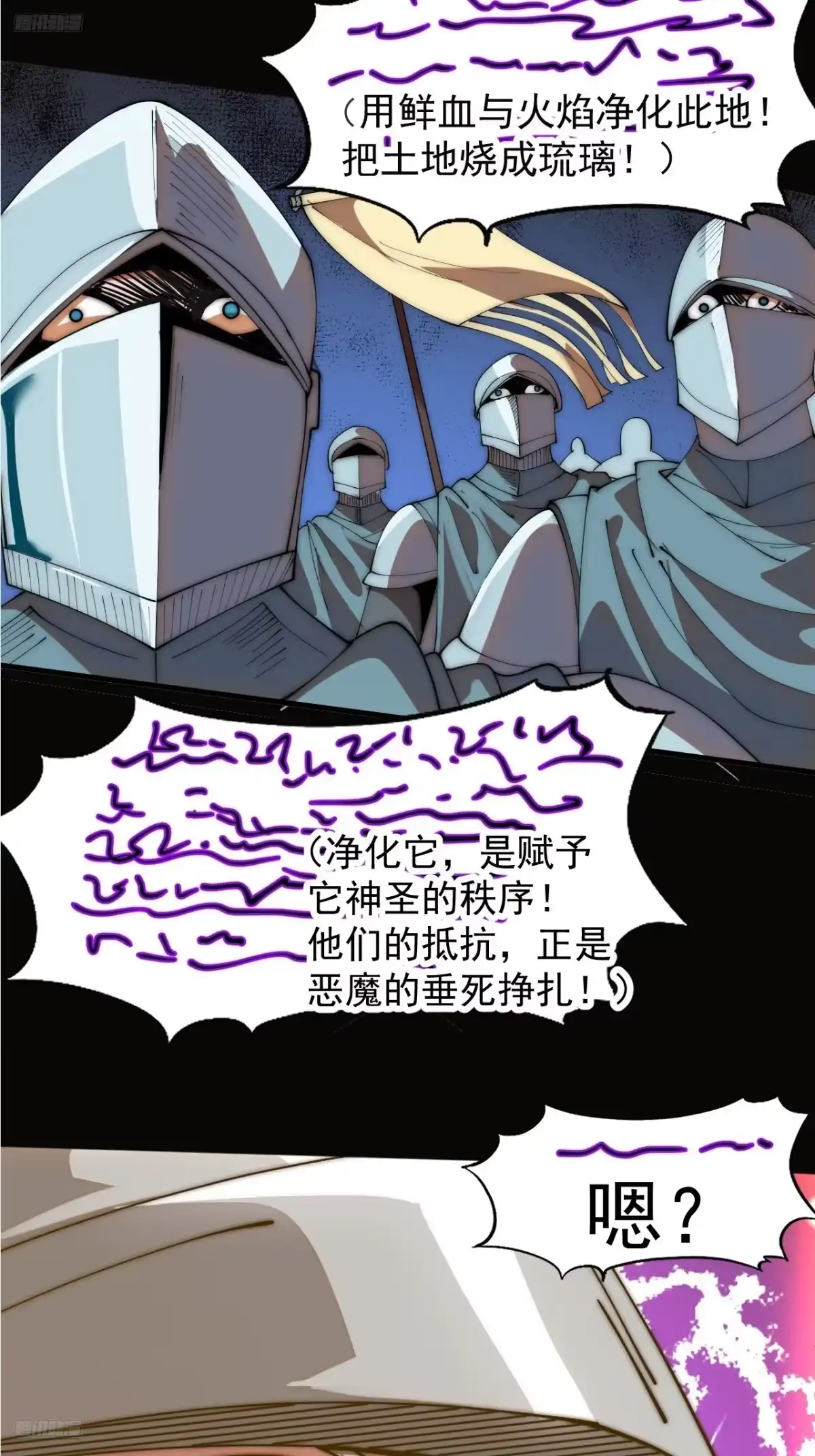 第一千两百二十话：关闭裂缝-开局一座山-娱乐没错（第5张）