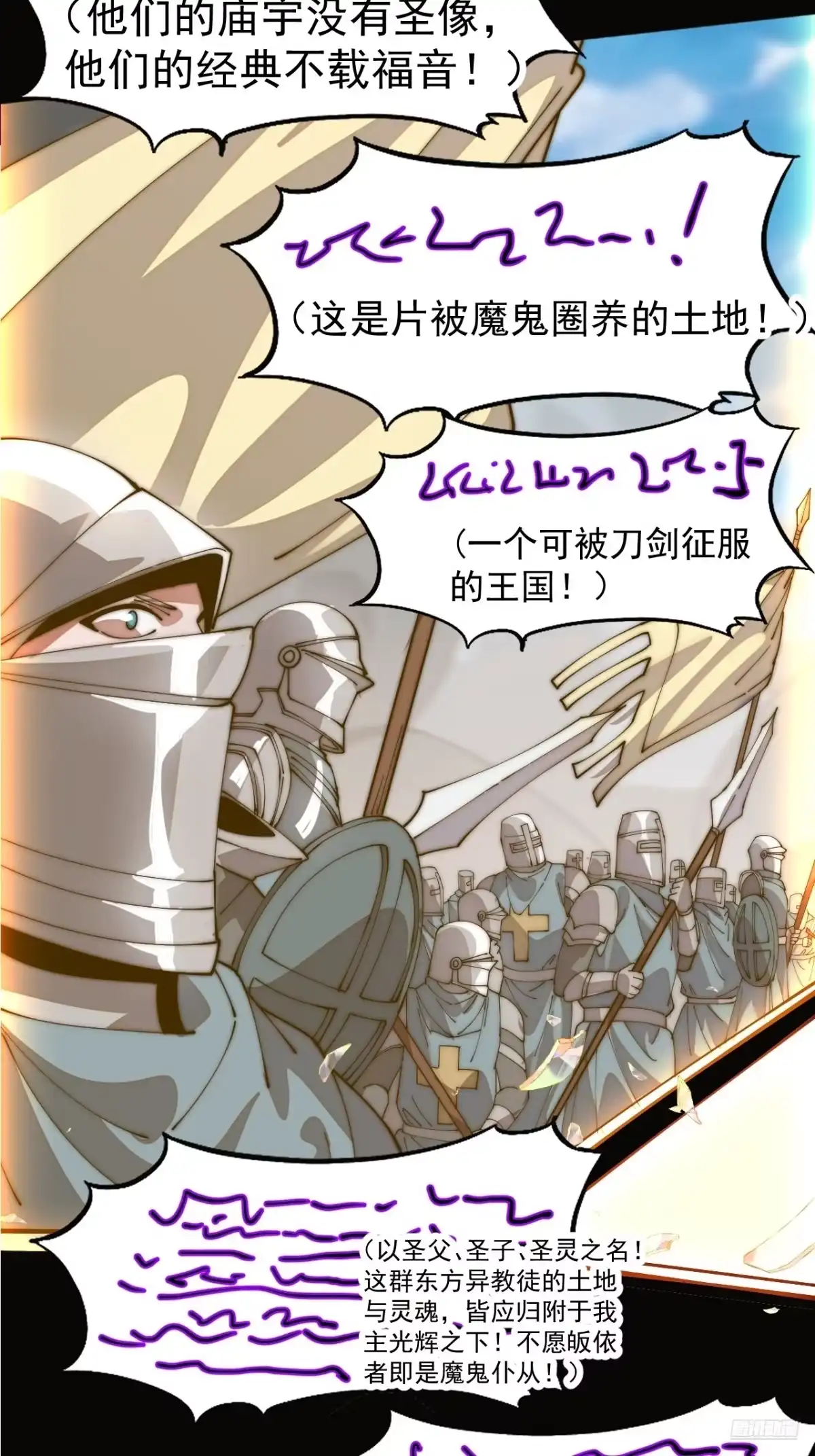 第一千两百二十话：关闭裂缝-开局一座山-娱乐没错（第4张）