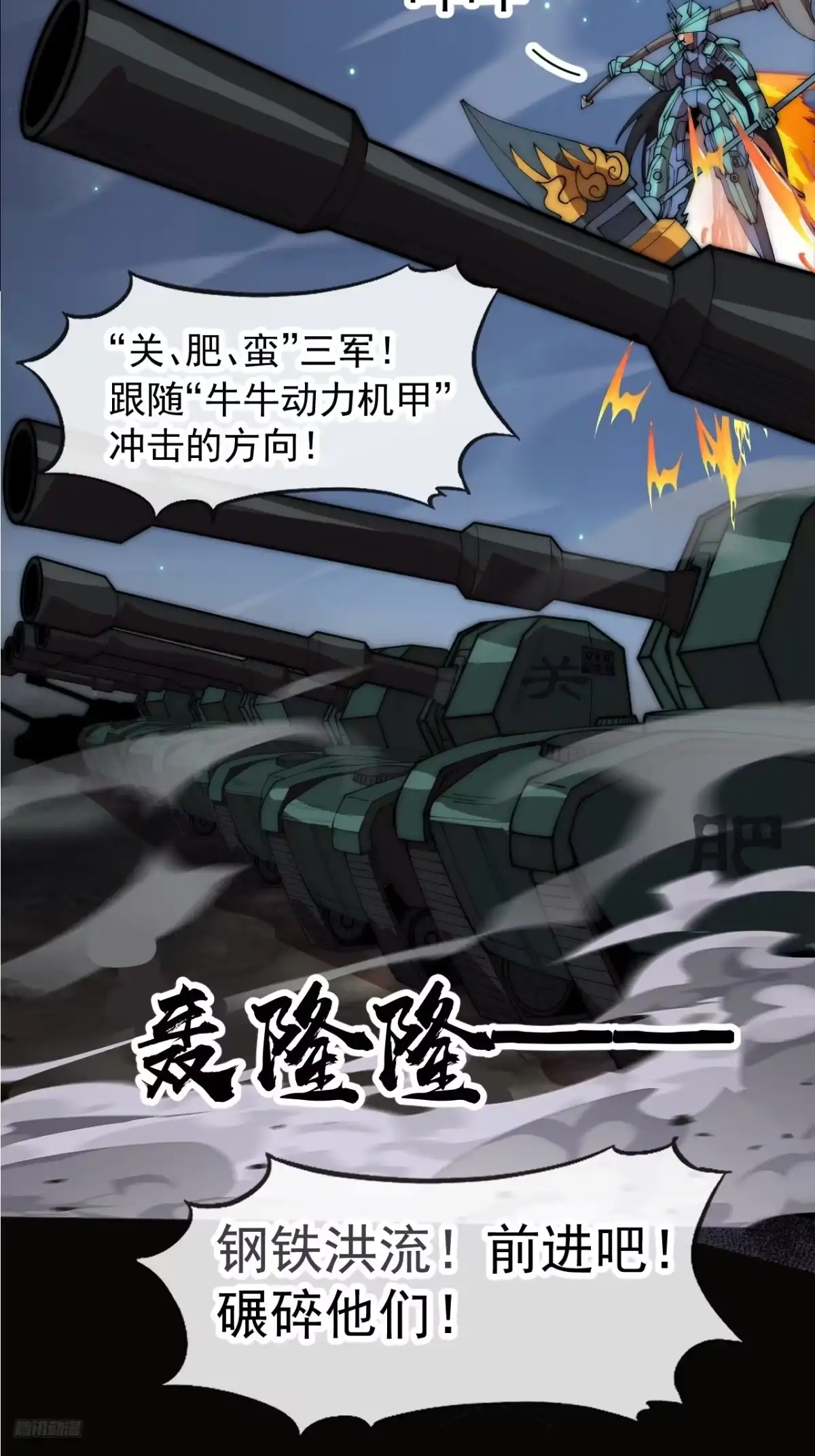 第一千两百二十话：关闭裂缝-开局一座山-娱乐没错（第10张）