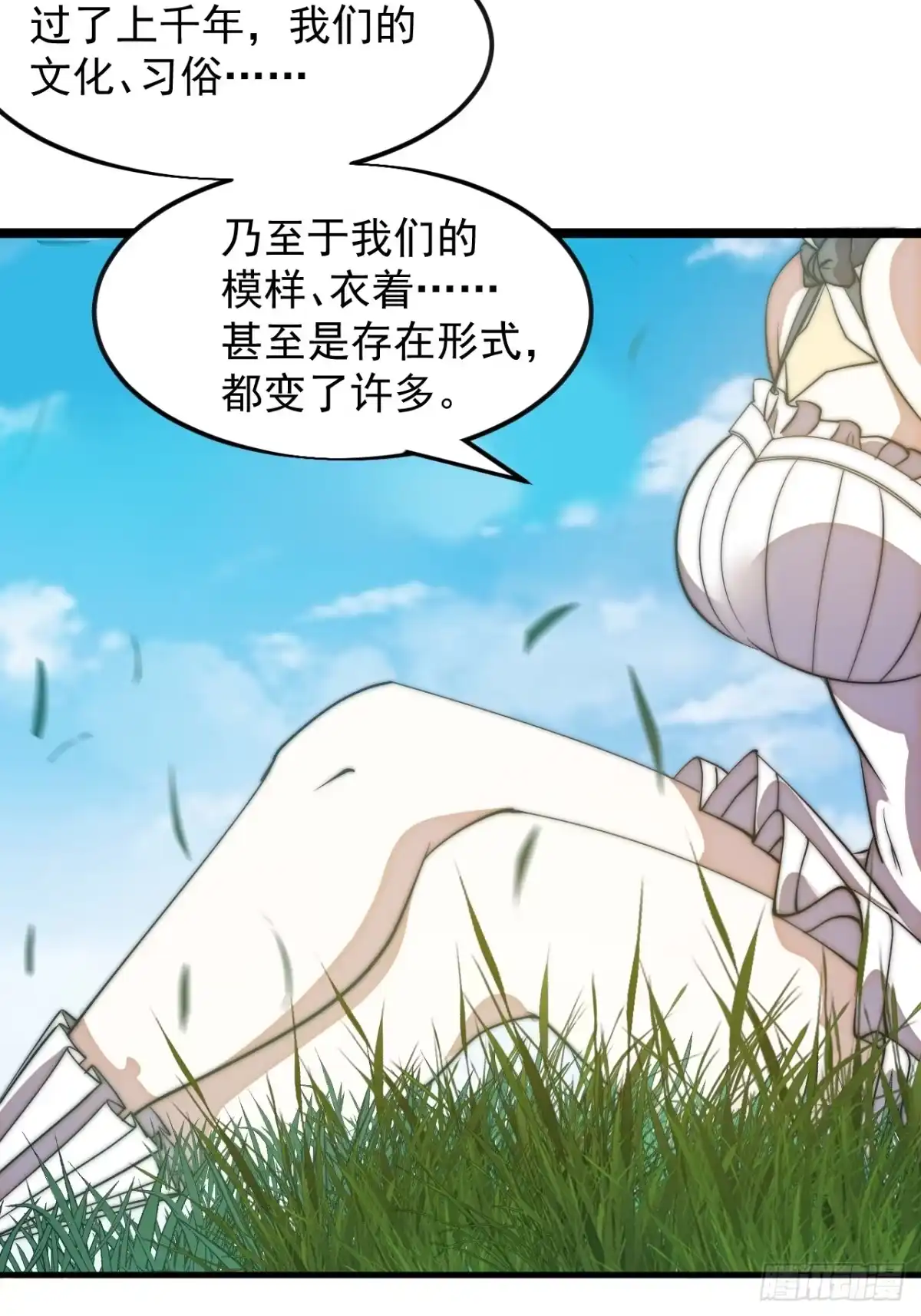 第一千两百二十一话：系统空间-开局一座山-娱乐没错（第14张）