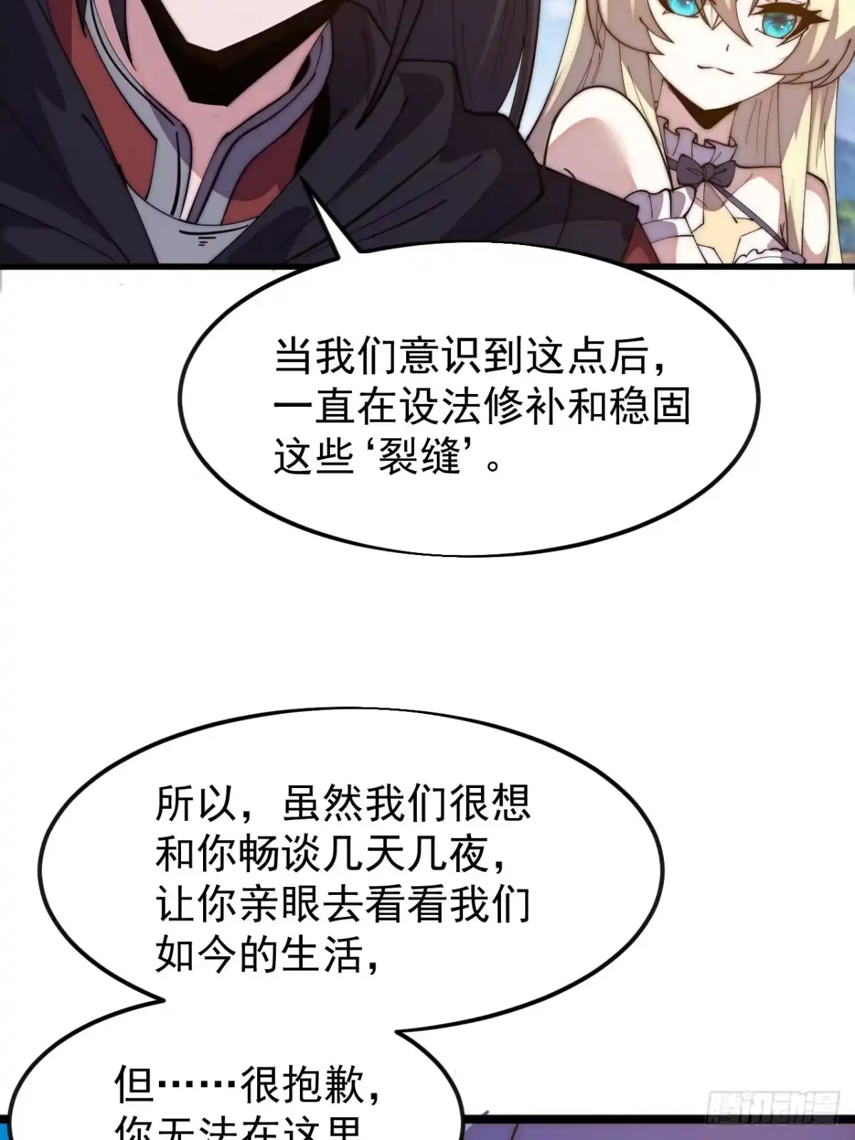 第一千两百二十一话：系统空间-开局一座山-娱乐没错（第23张）