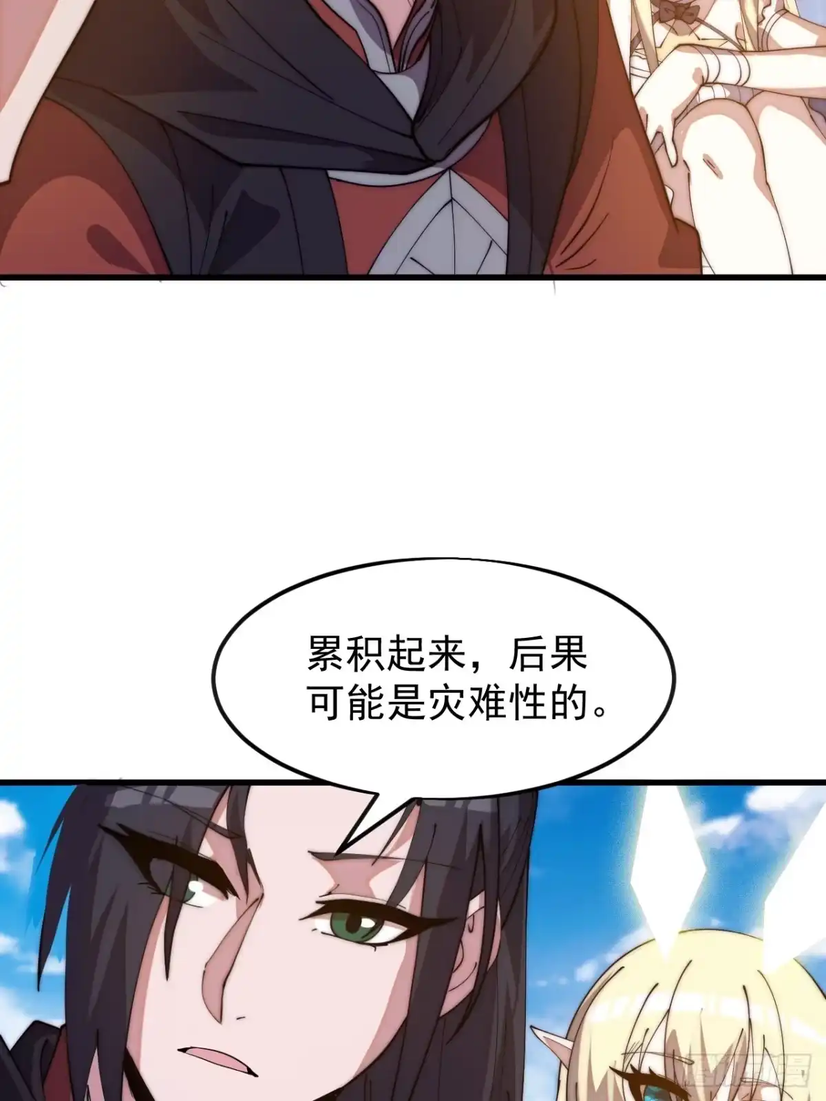 第一千两百二十一话：系统空间-开局一座山-娱乐没错（第22张）