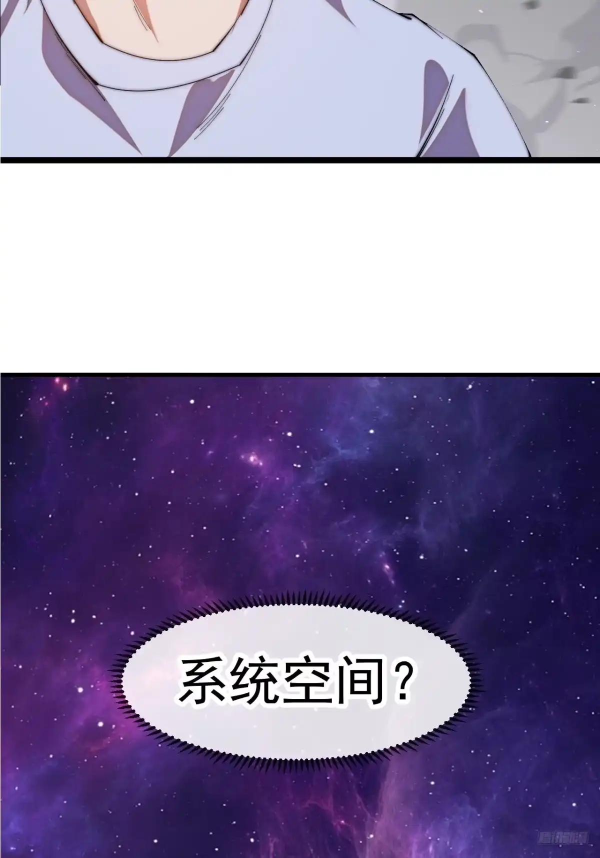 第一千两百二十一话：系统空间-开局一座山-娱乐没错（第4张）