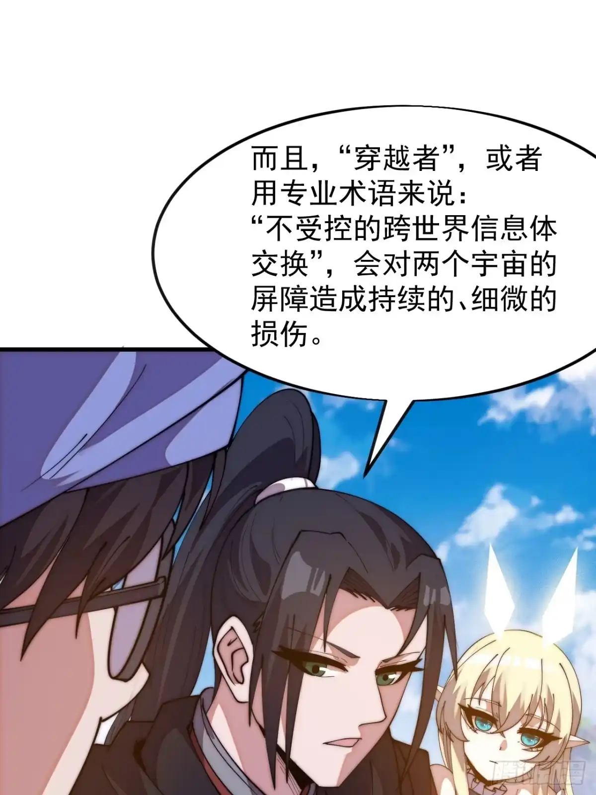 第一千两百二十一话：系统空间-开局一座山-娱乐没错（第21张）