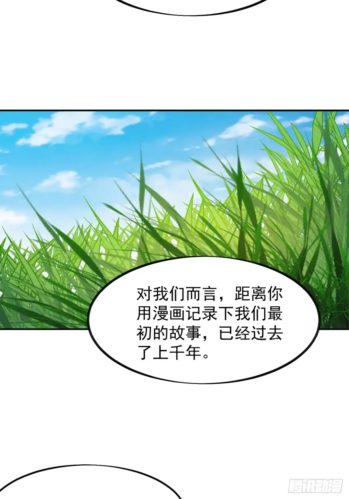 第一千两百二十一话：系统空间-开局一座山-娱乐没错（第13张）