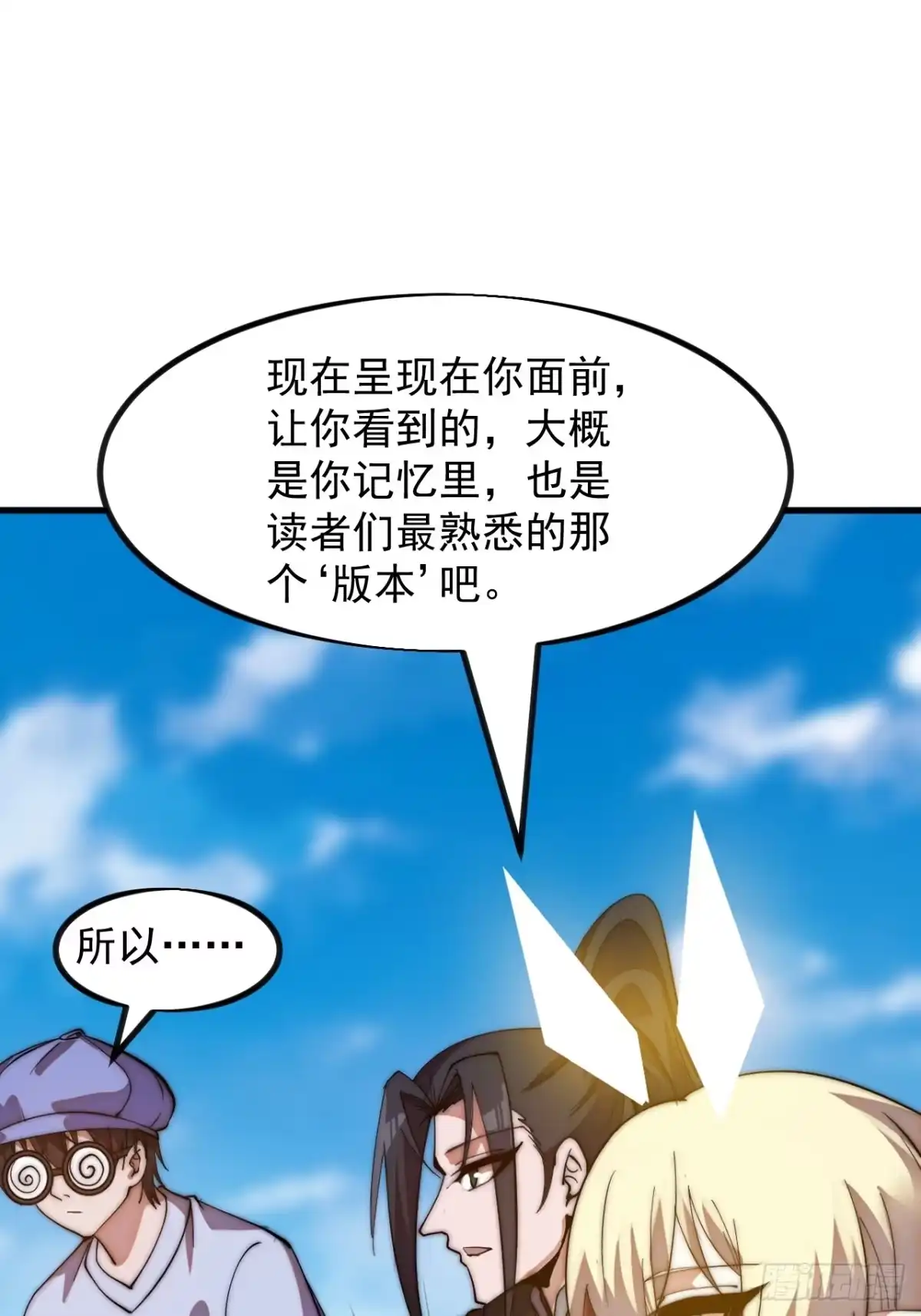第一千两百二十一话：系统空间-开局一座山-娱乐没错（第15张）