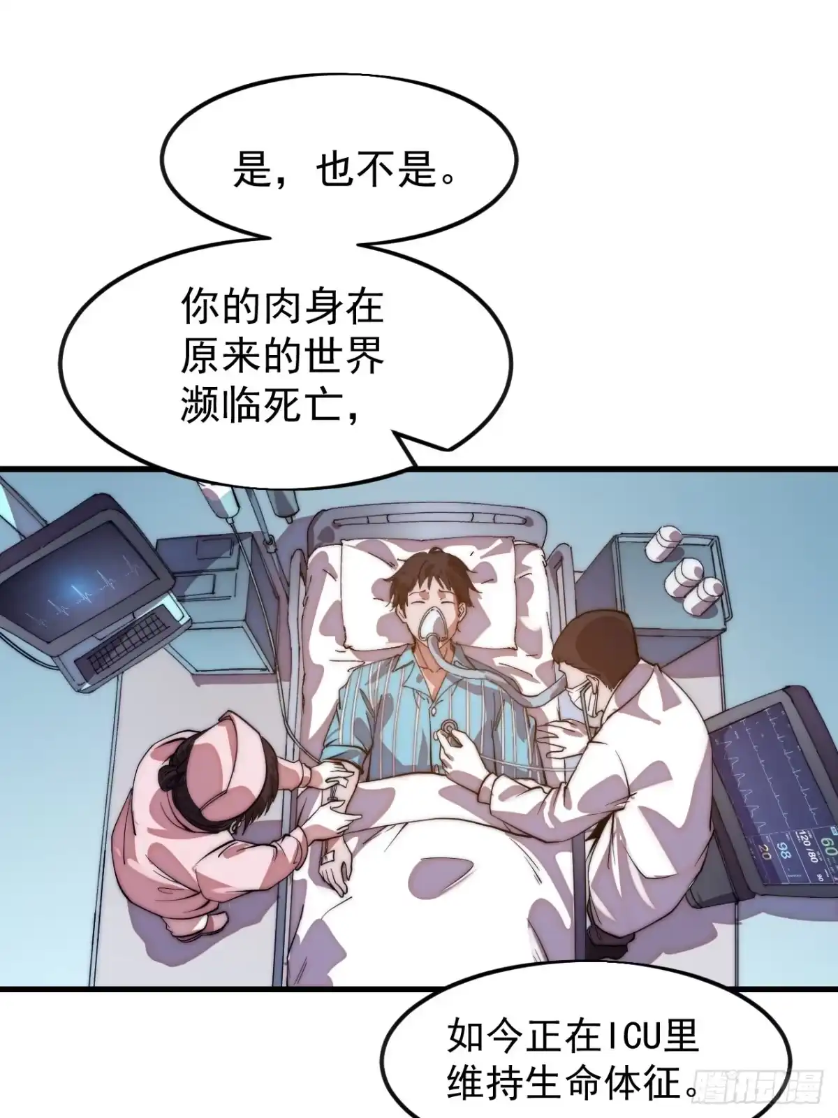 第一千两百二十一话：系统空间-开局一座山-娱乐没错（第18张）
