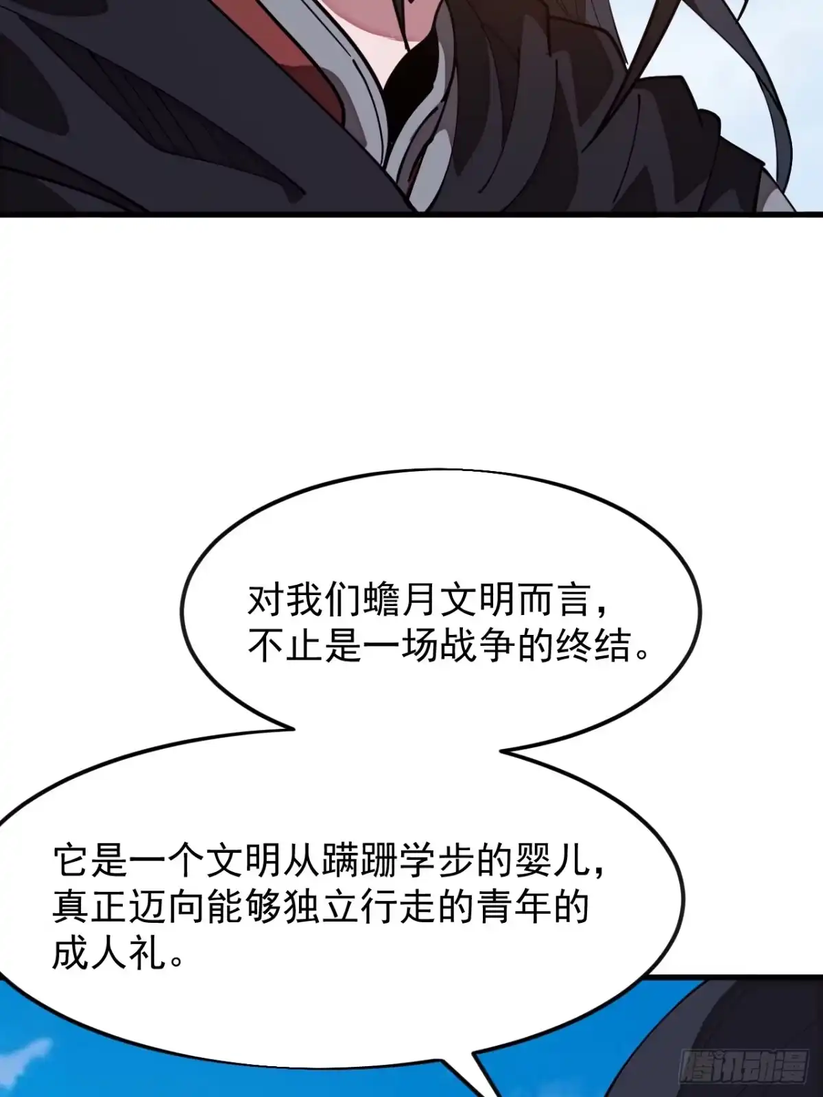 第一千两百二十二话：道德准则-开局一座山-娱乐没错（第15张）