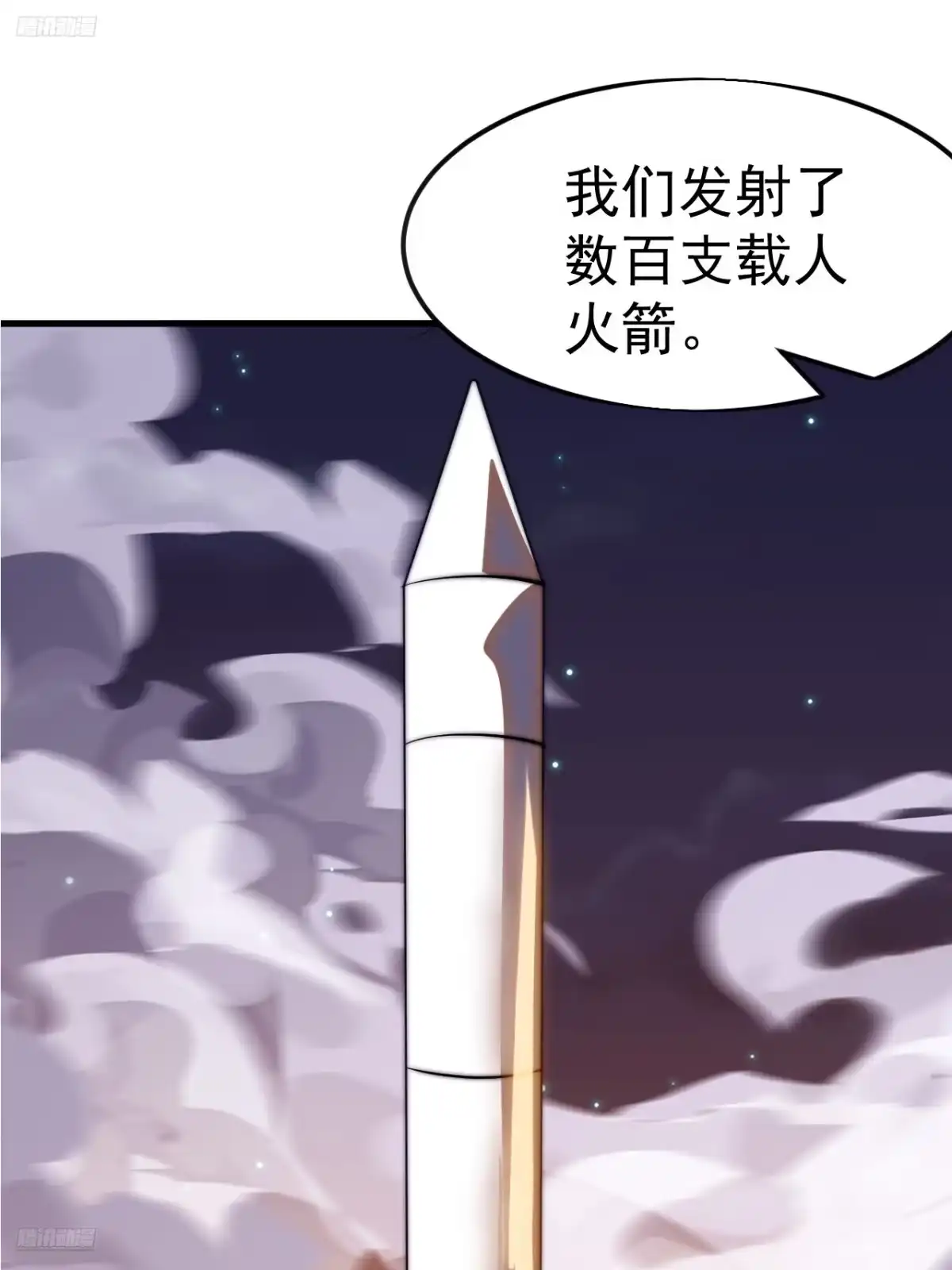 第一千两百二十二话：道德准则-开局一座山-娱乐没错（第3张）