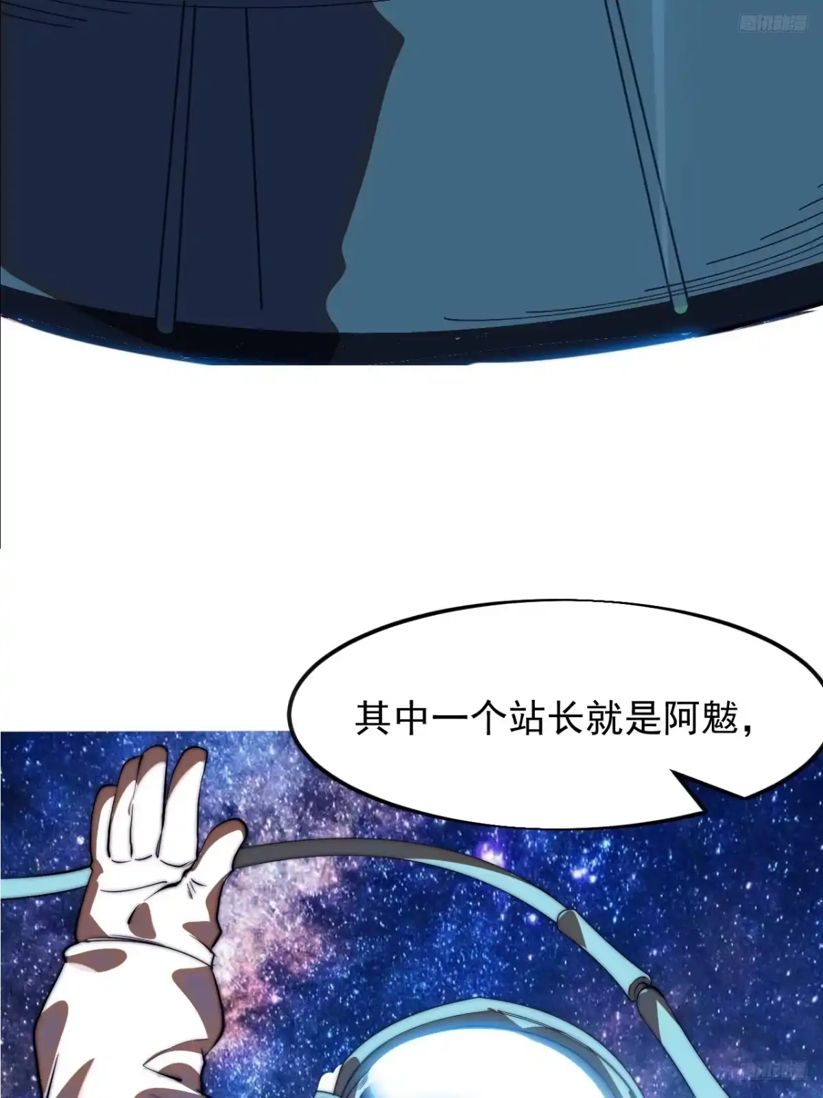第一千两百二十二话：道德准则-开局一座山-娱乐没错（第8张）