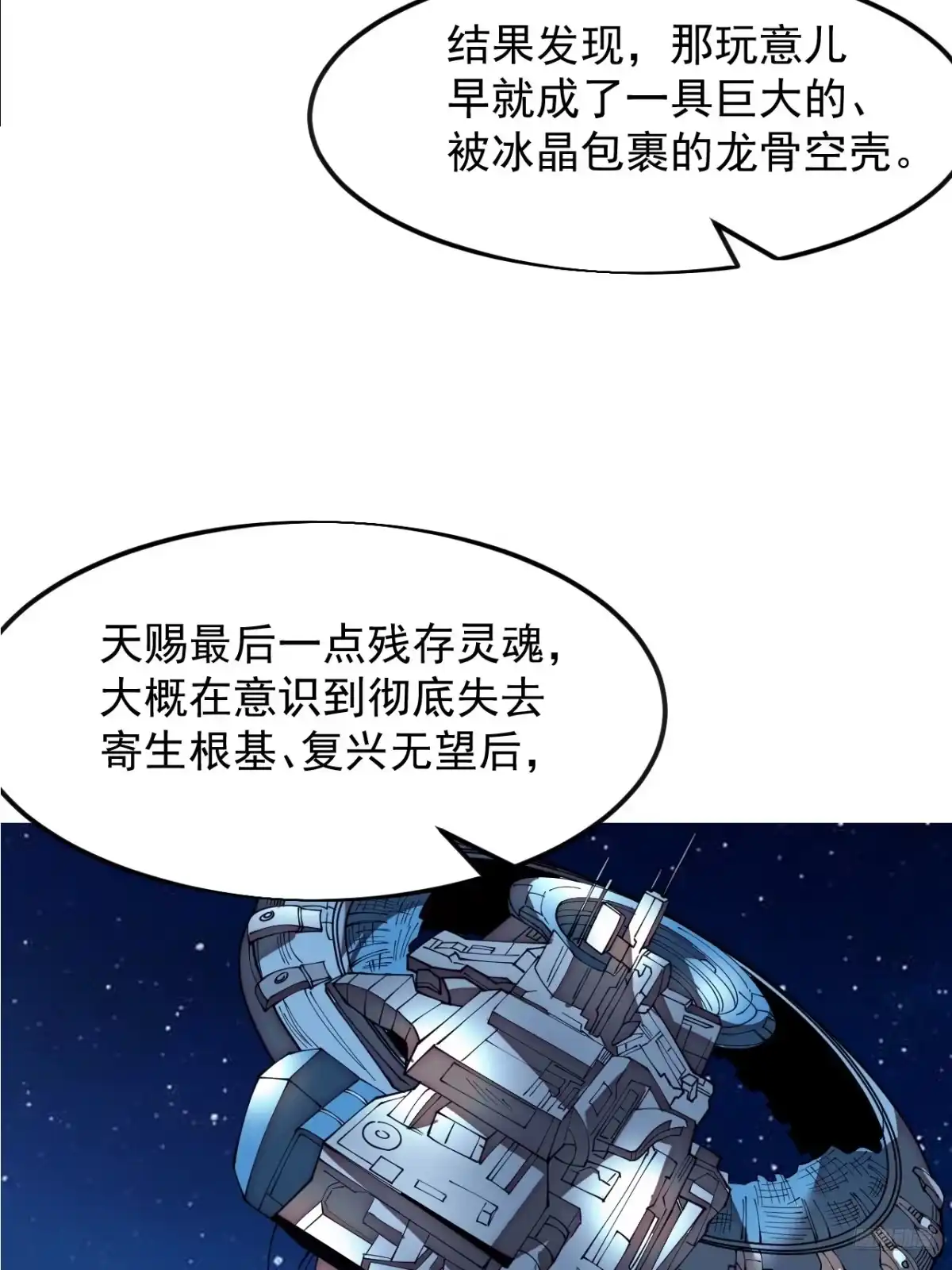 第一千两百二十二话：道德准则-开局一座山-娱乐没错（第12张）
