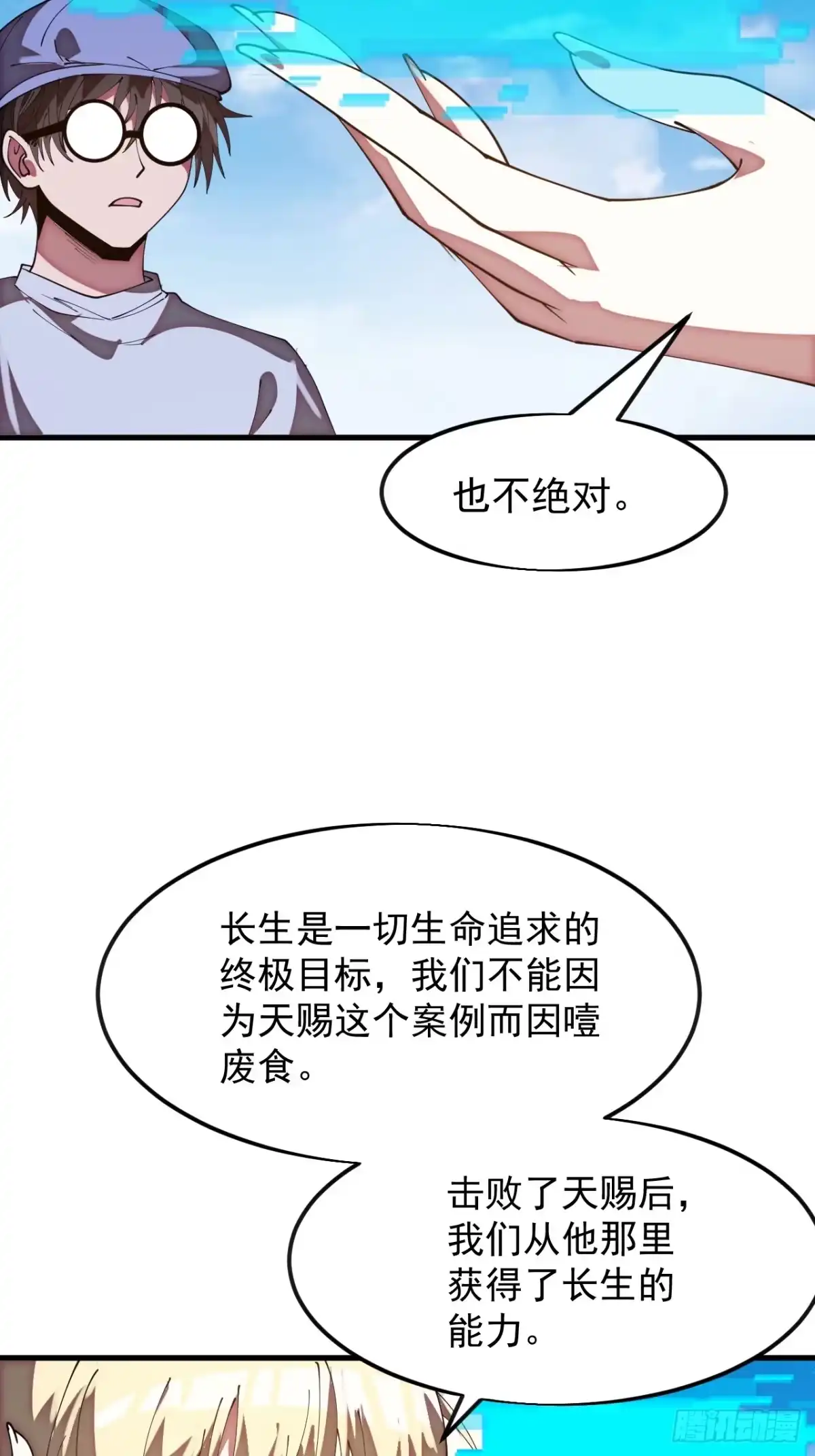 第一千两百二十二话：道德准则-开局一座山-娱乐没错（第27张）