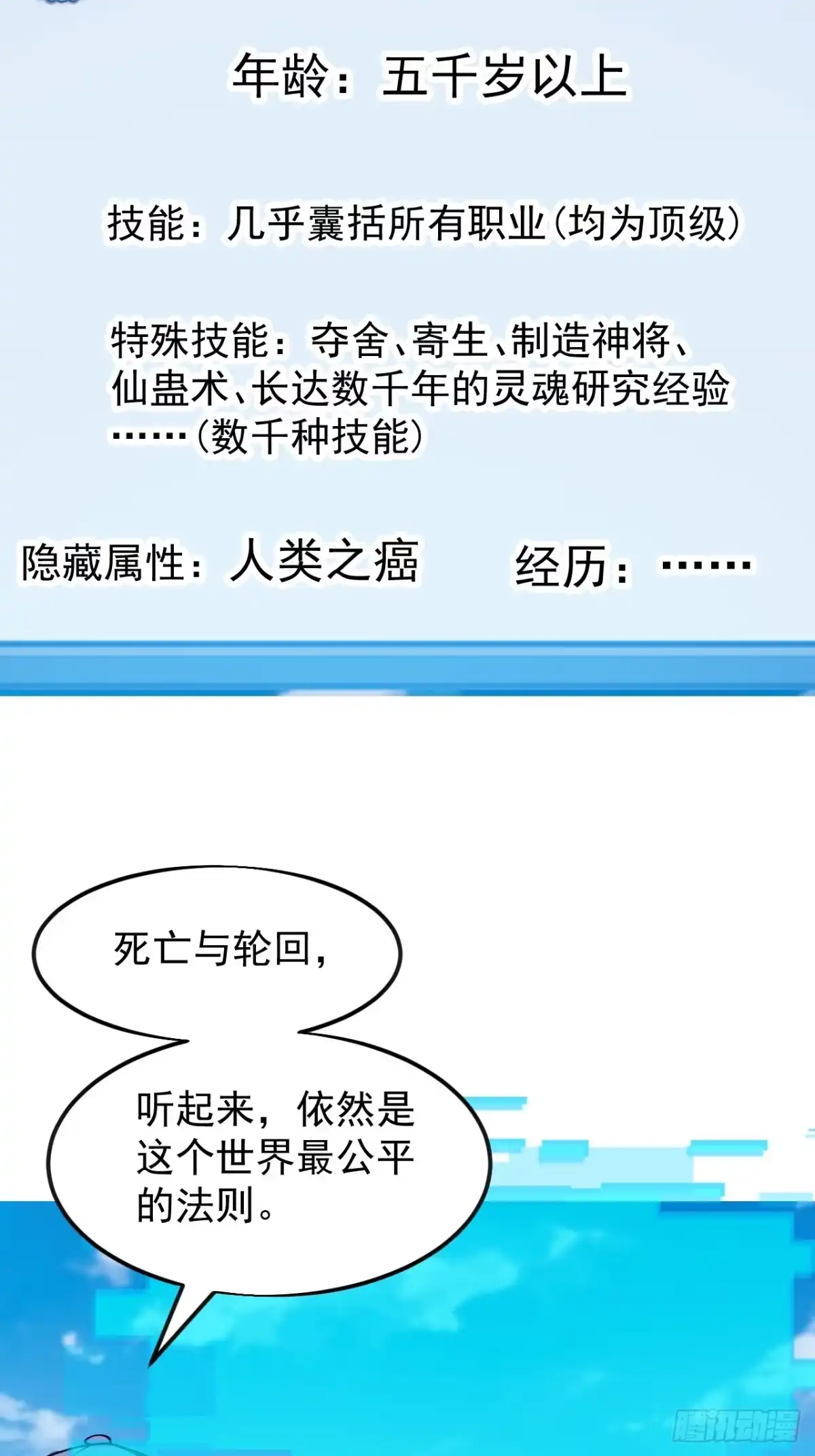 第一千两百二十二话：道德准则-开局一座山-娱乐没错（第26张）