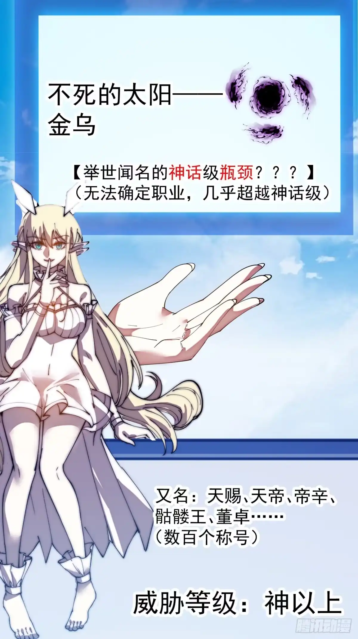第一千两百二十二话：道德准则-开局一座山-娱乐没错（第25张）