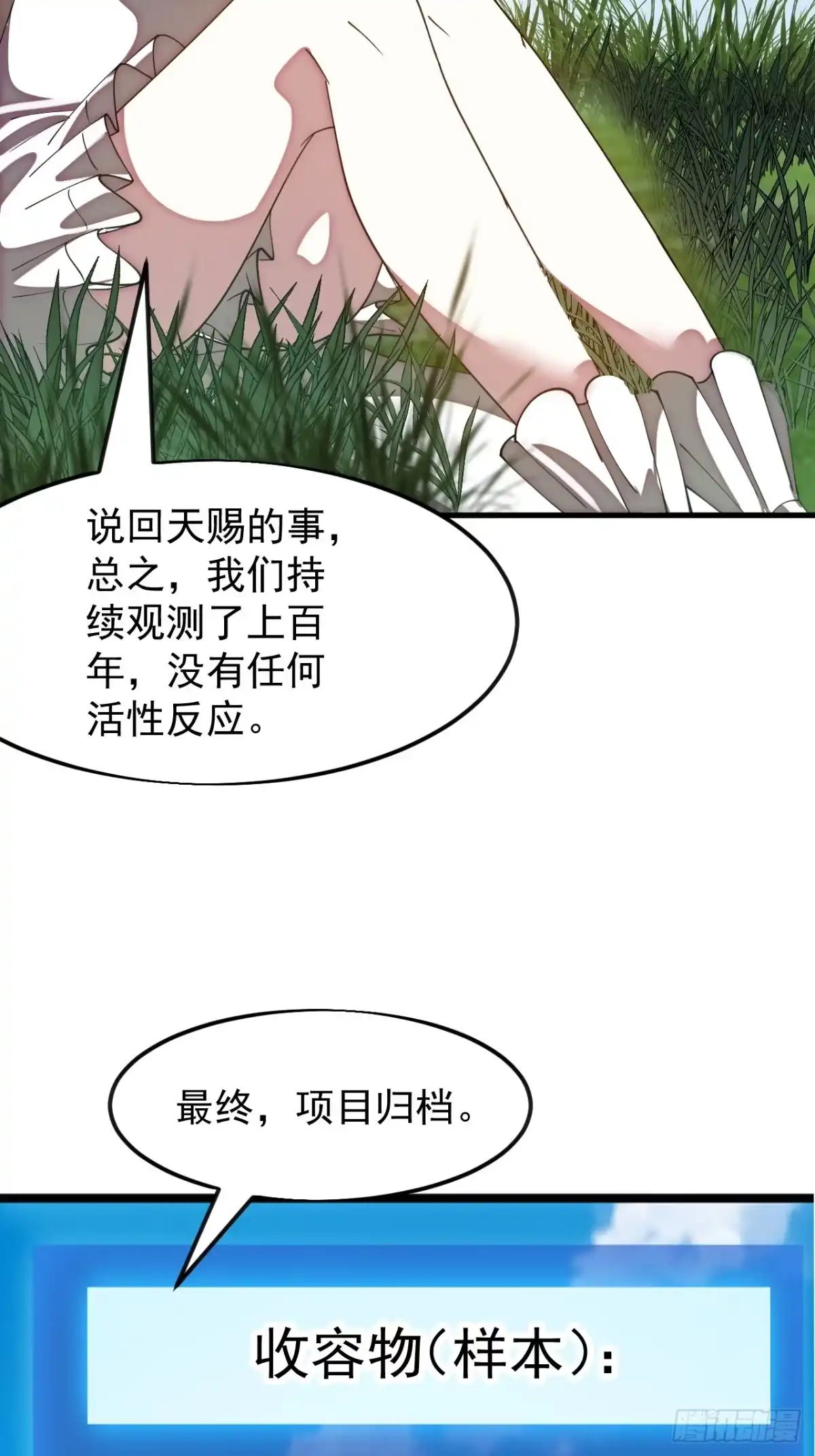第一千两百二十二话：道德准则-开局一座山-娱乐没错（第24张）