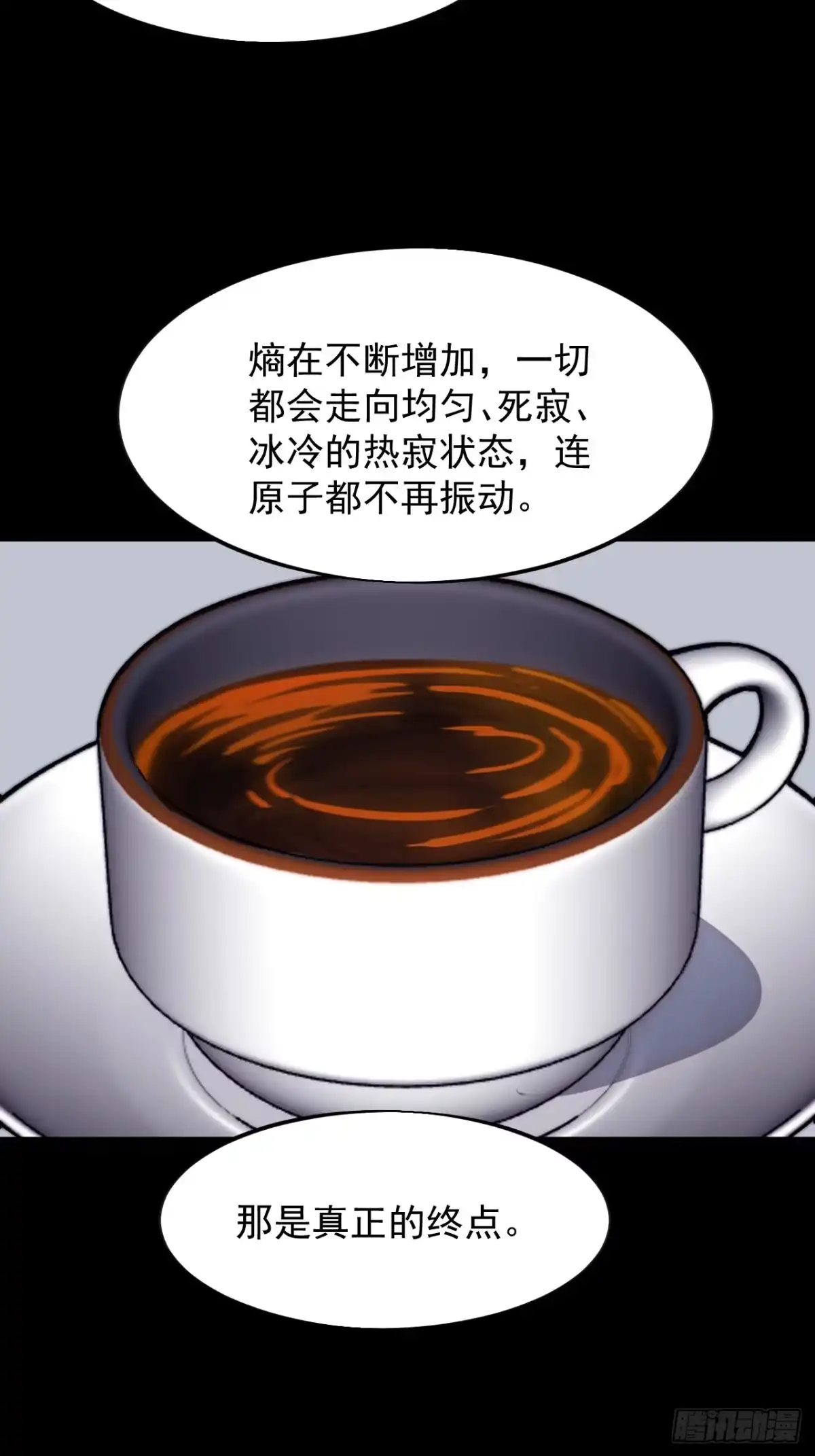 第一千两百二十三话：古老的故事-开局一座山-娱乐没错（第24张）
