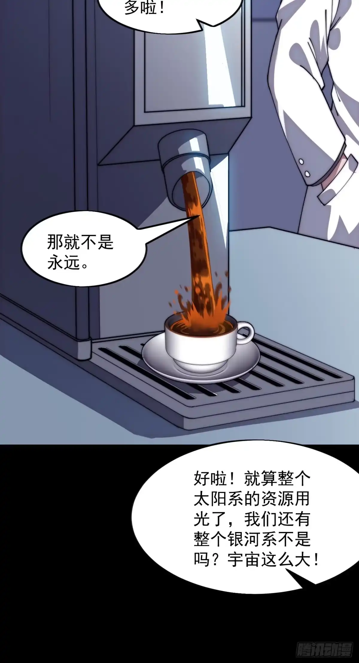 第一千两百二十三话：古老的故事-开局一座山-娱乐没错（第22张）