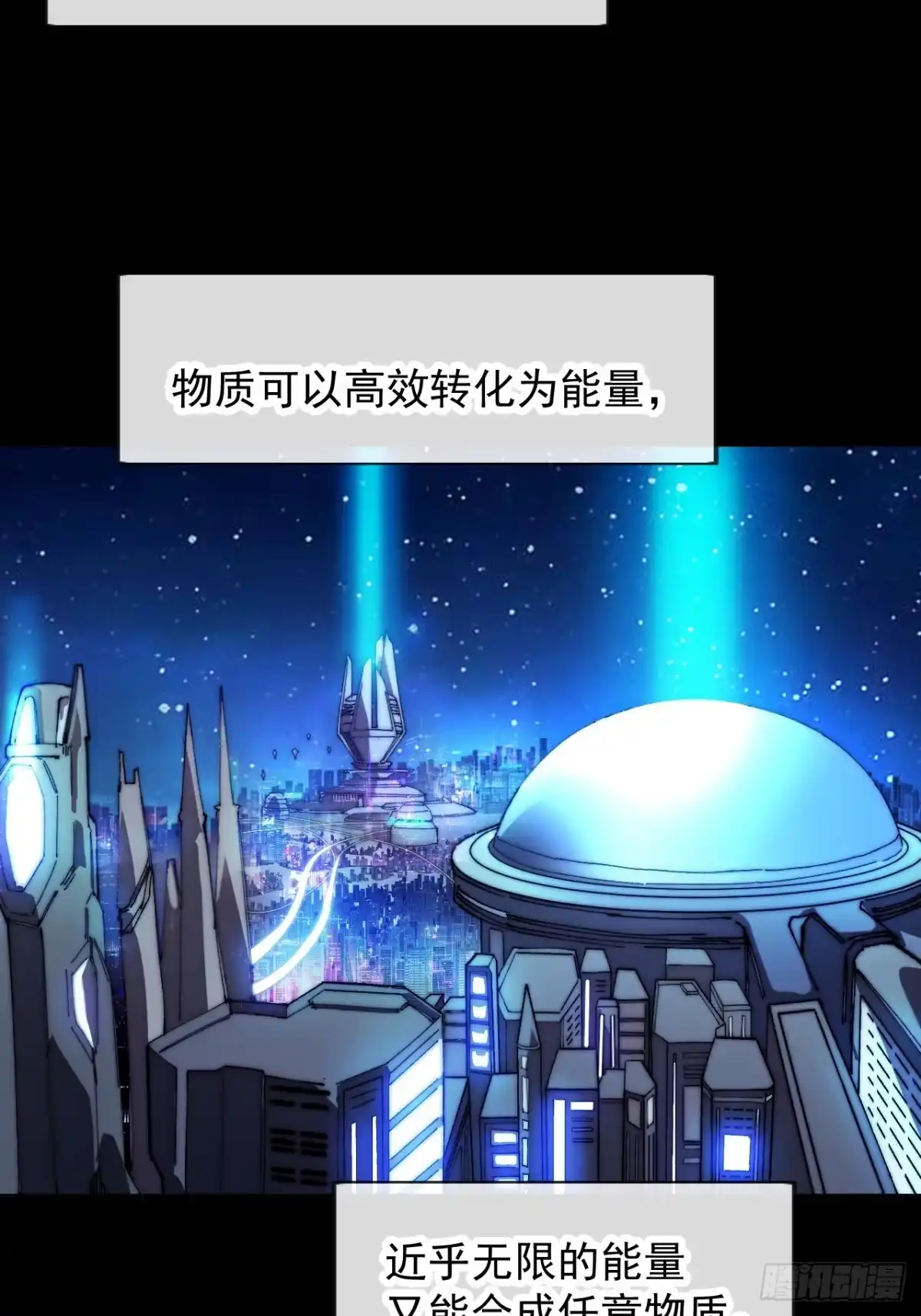 第一千两百二十三话：古老的故事-开局一座山-娱乐没错（第15张）
