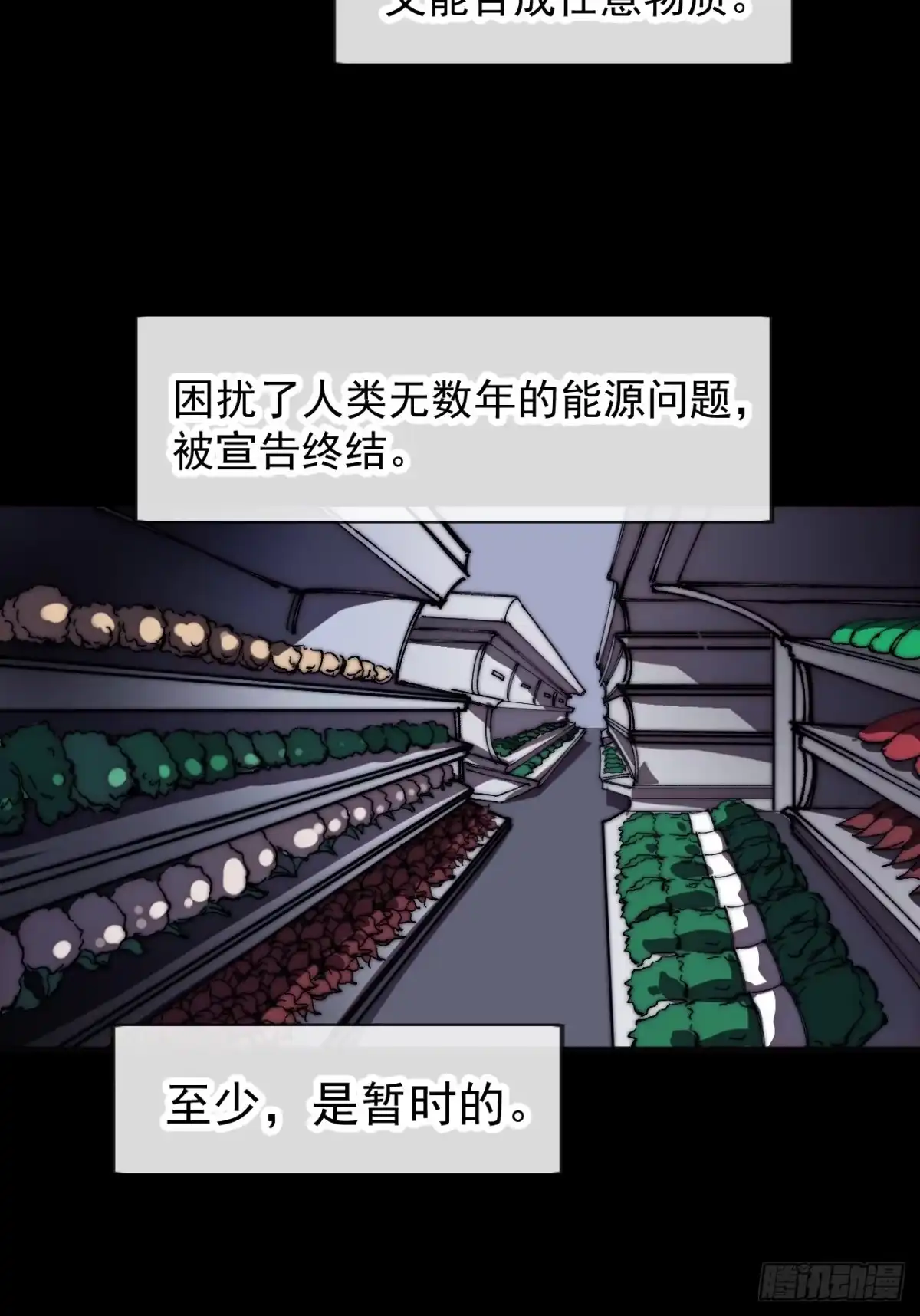 第一千两百二十三话：古老的故事-开局一座山-娱乐没错（第16张）