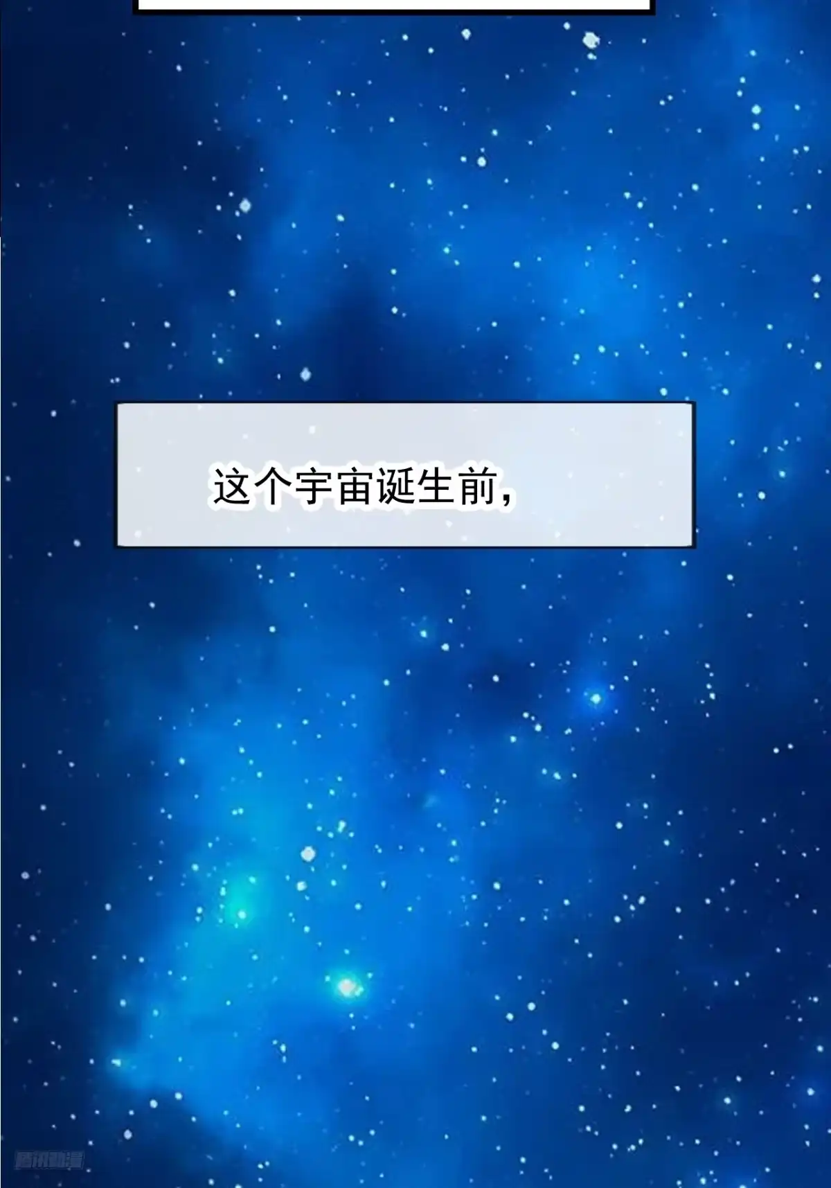 第一千两百二十三话：古老的故事-开局一座山-娱乐没错（第10张）