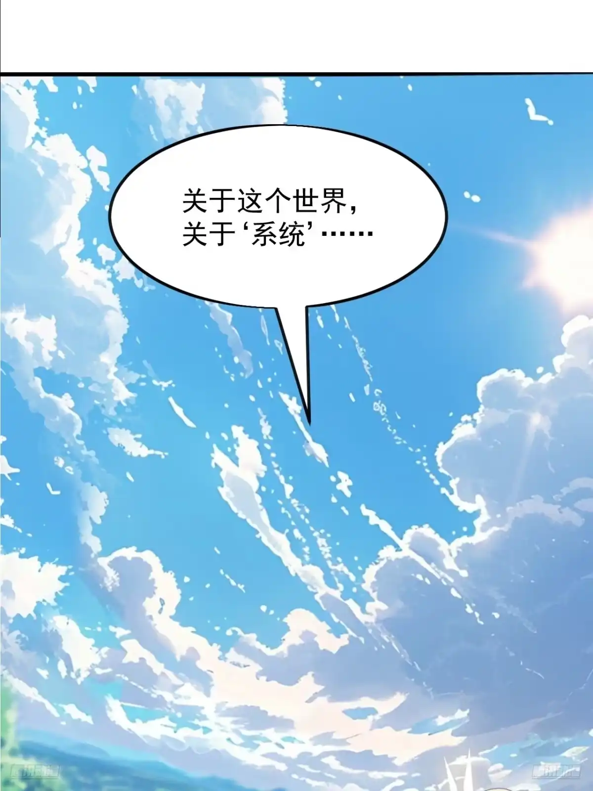 第一千两百二十三话：古老的故事-开局一座山-娱乐没错（第7张）